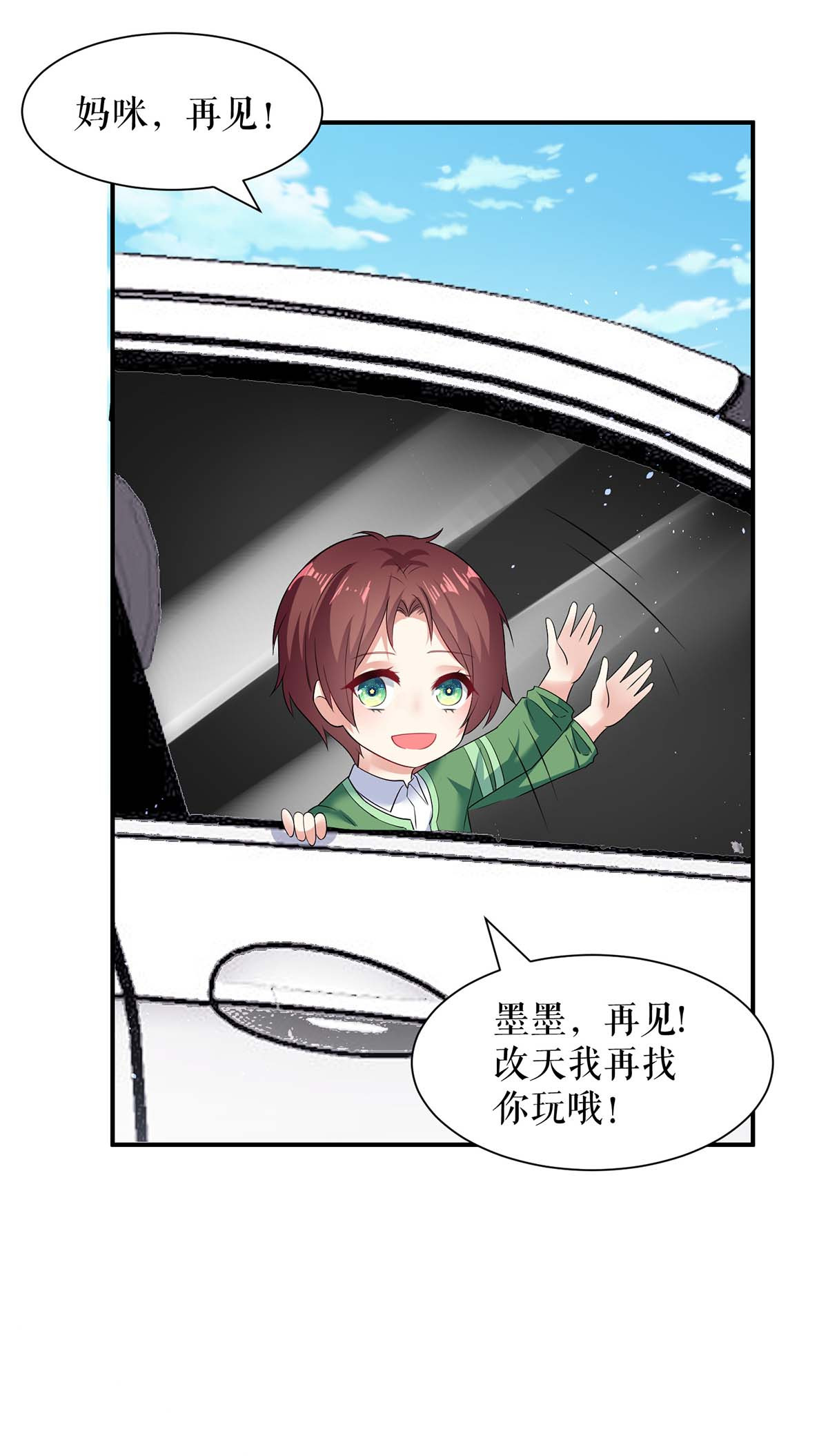天才酷宝：总裁宠妻太强悍第122话 问个明白