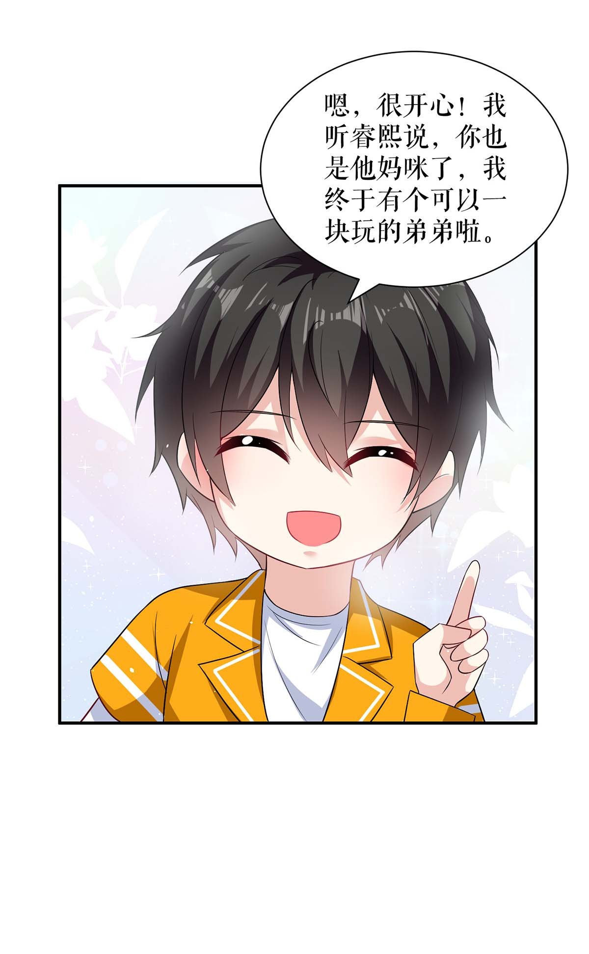 天才酷宝：总裁宠妻太强悍第122话 问个明白