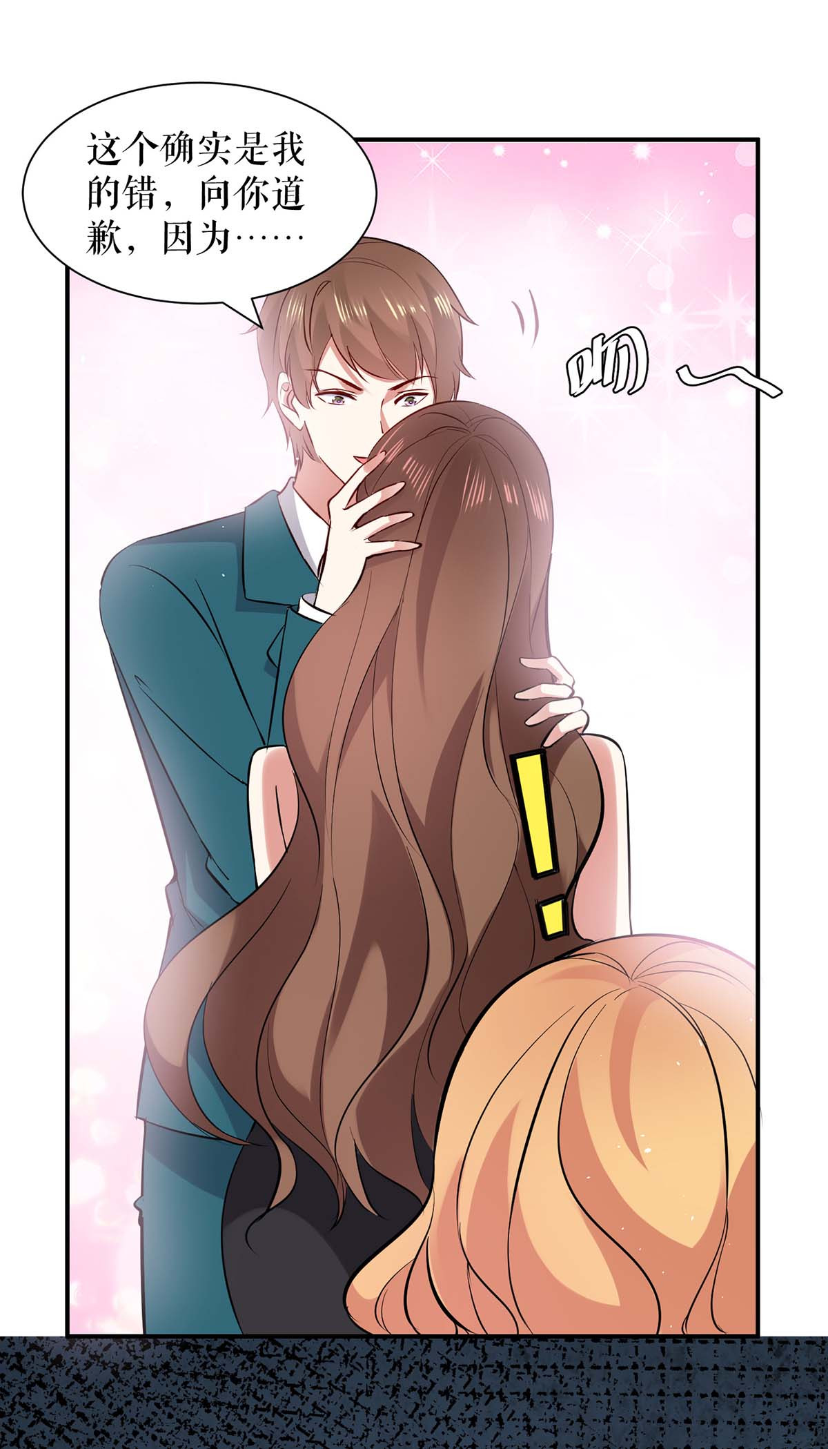 天才酷宝：总裁宠妻太强悍第123话 这个败类