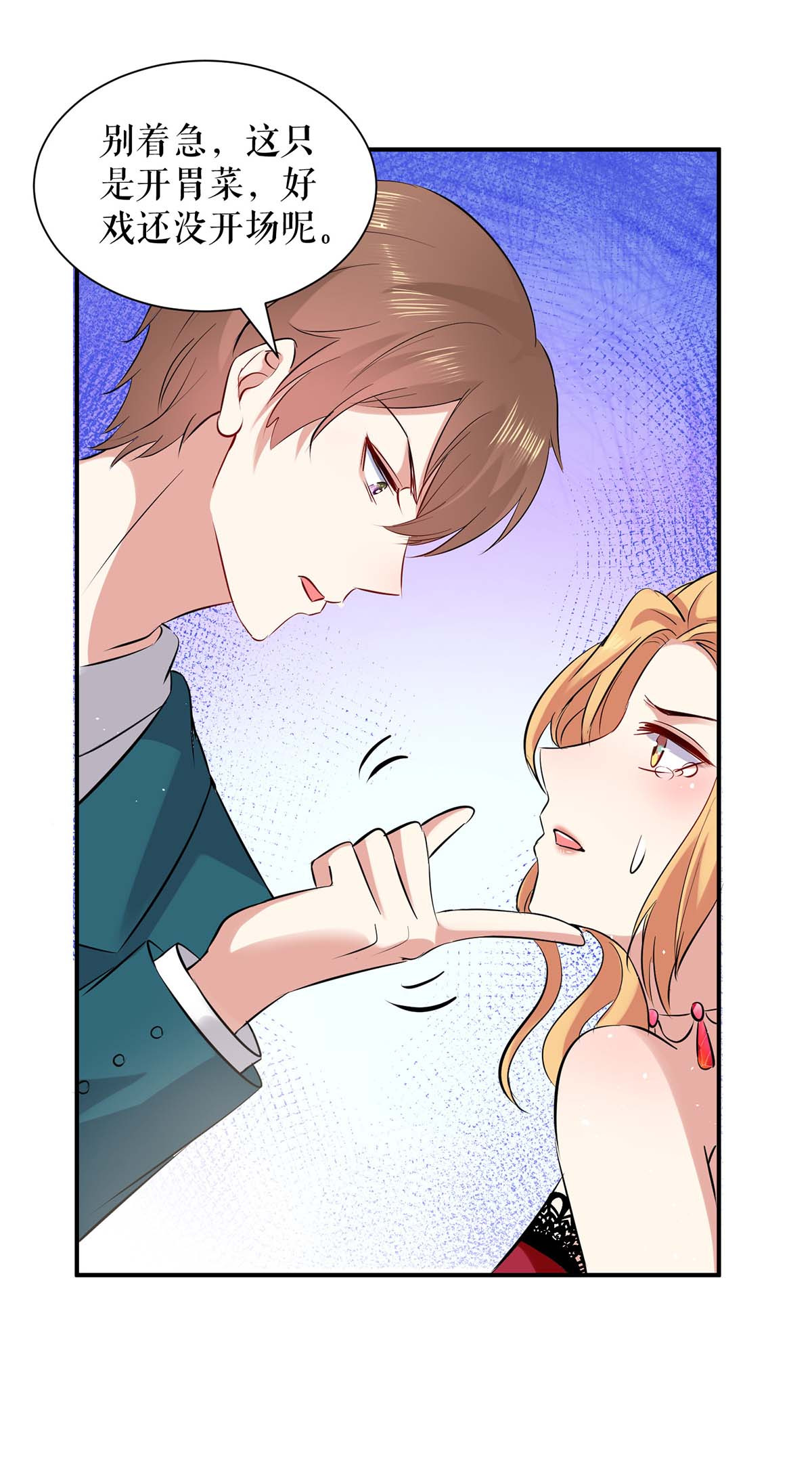 天才酷宝：总裁宠妻太强悍第123话 这个败类