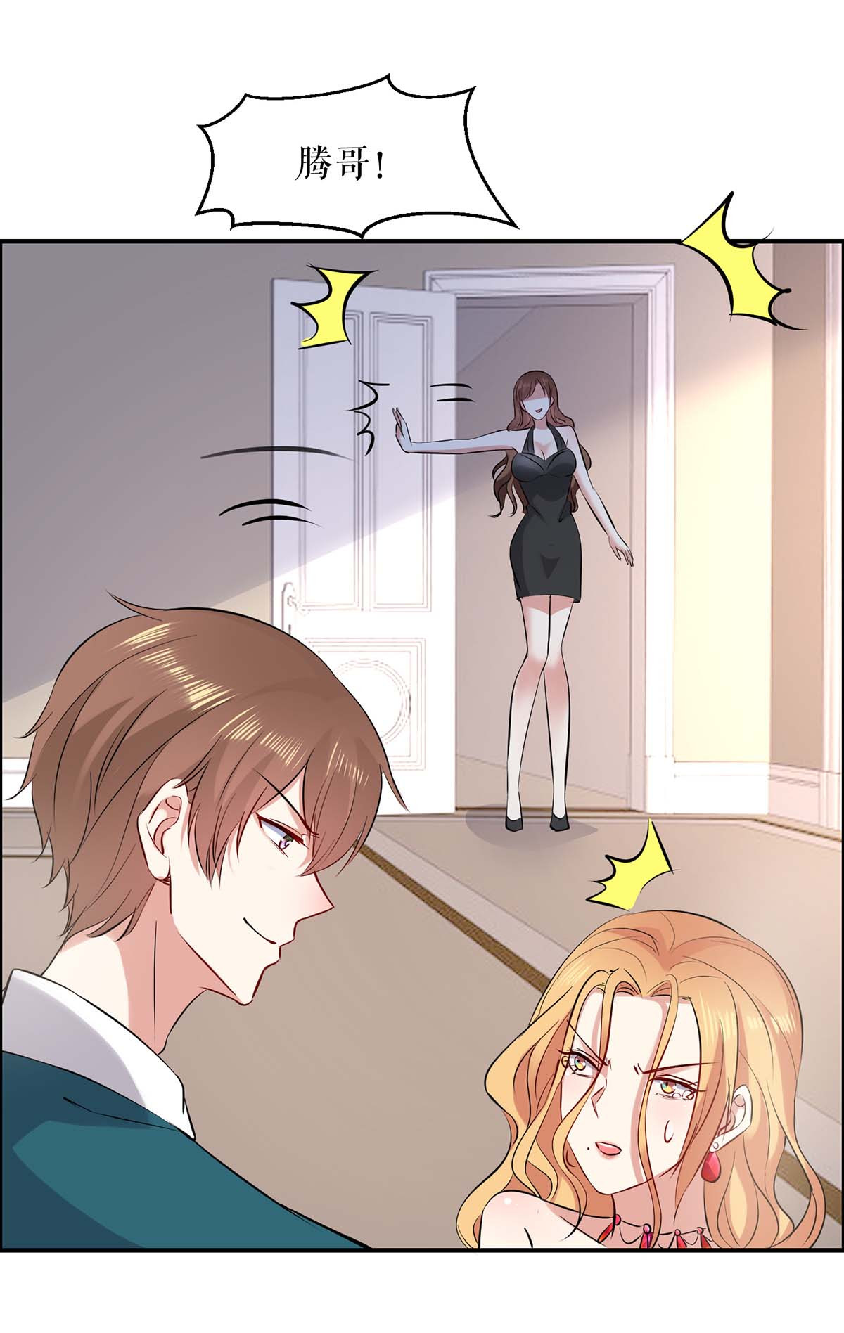 天才酷宝：总裁宠妻太强悍第123话 这个败类