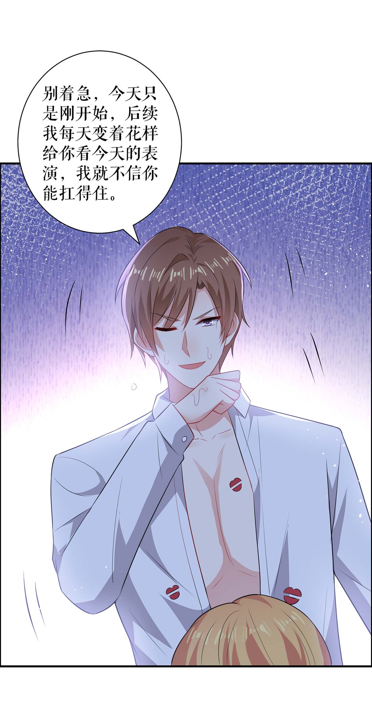 天才酷宝：总裁宠妻太强悍第124话 我会让你疯的
