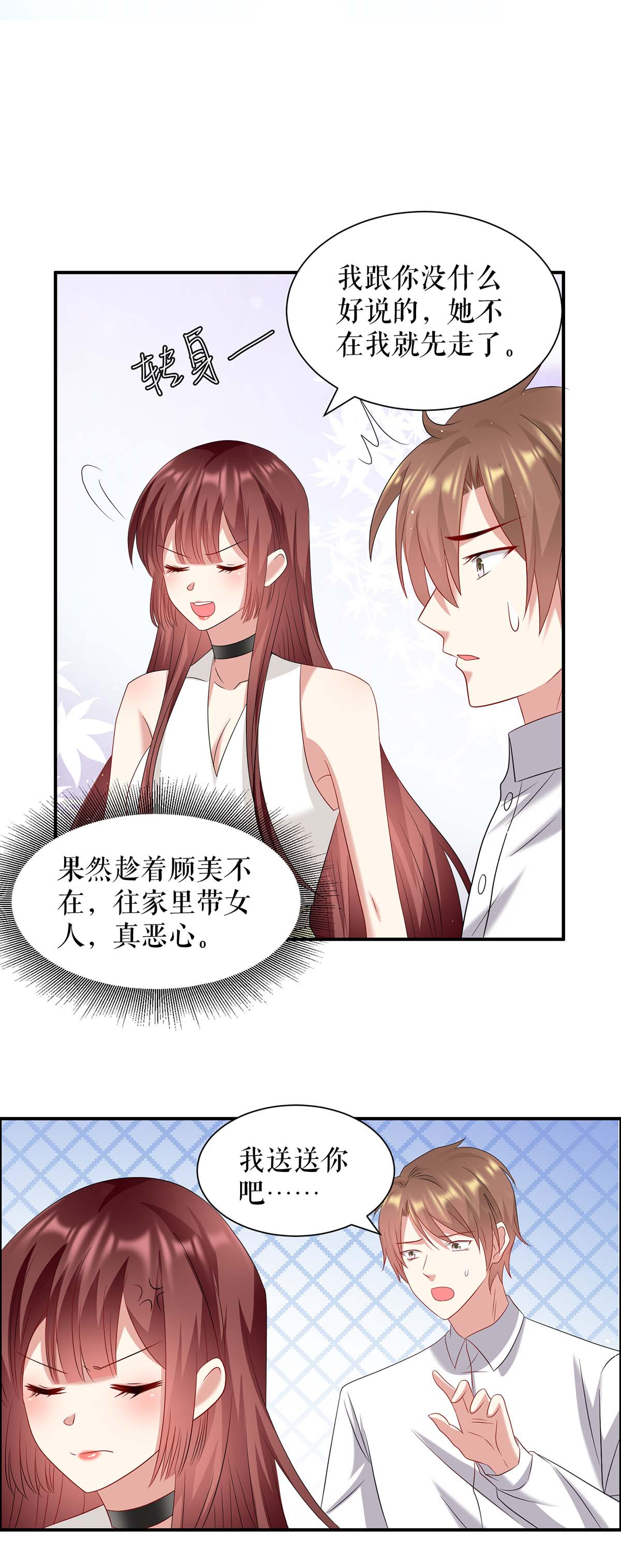 天才酷宝：总裁宠妻太强悍第124话 我会让你疯的
