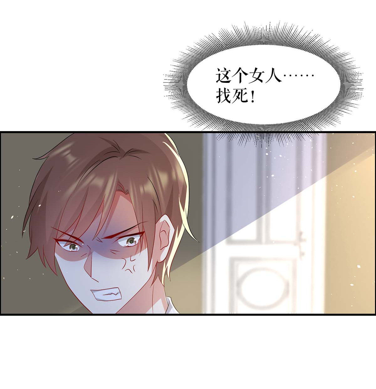 天才酷宝：总裁宠妻太强悍第124话 我会让你疯的