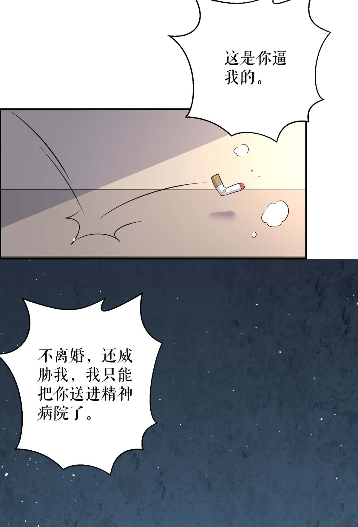 天才酷宝：总裁宠妻太强悍第124话 我会让你疯的