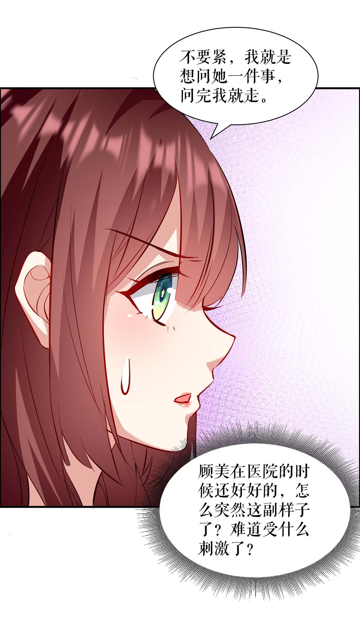 天才酷宝：总裁宠妻太强悍第125话 威胁