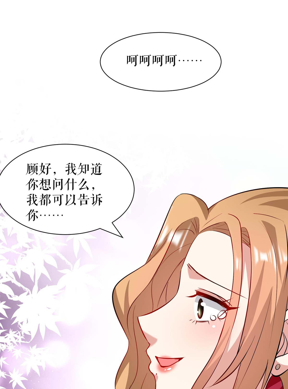 天才酷宝：总裁宠妻太强悍第125话 威胁