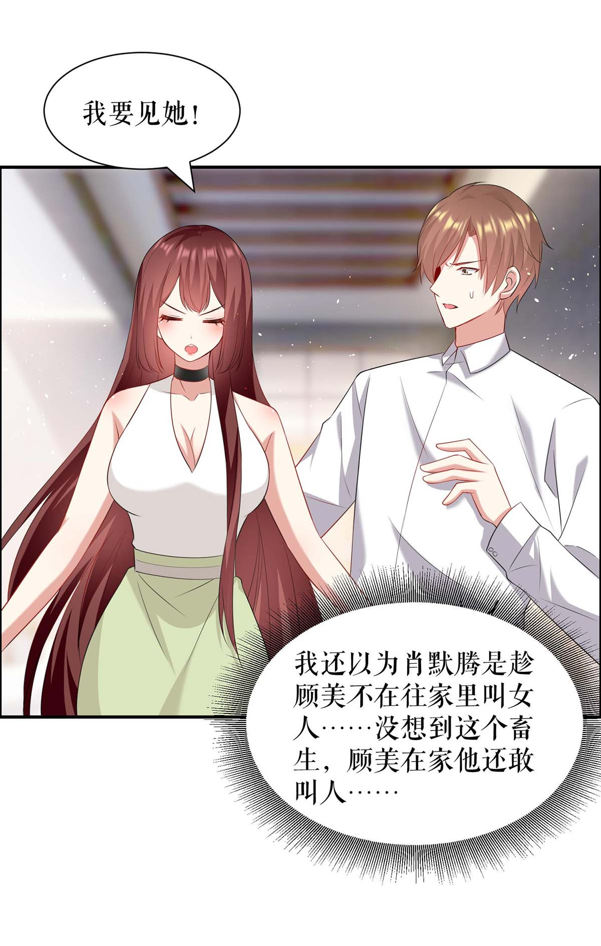 天才酷宝：总裁宠妻太强悍第125话 威胁