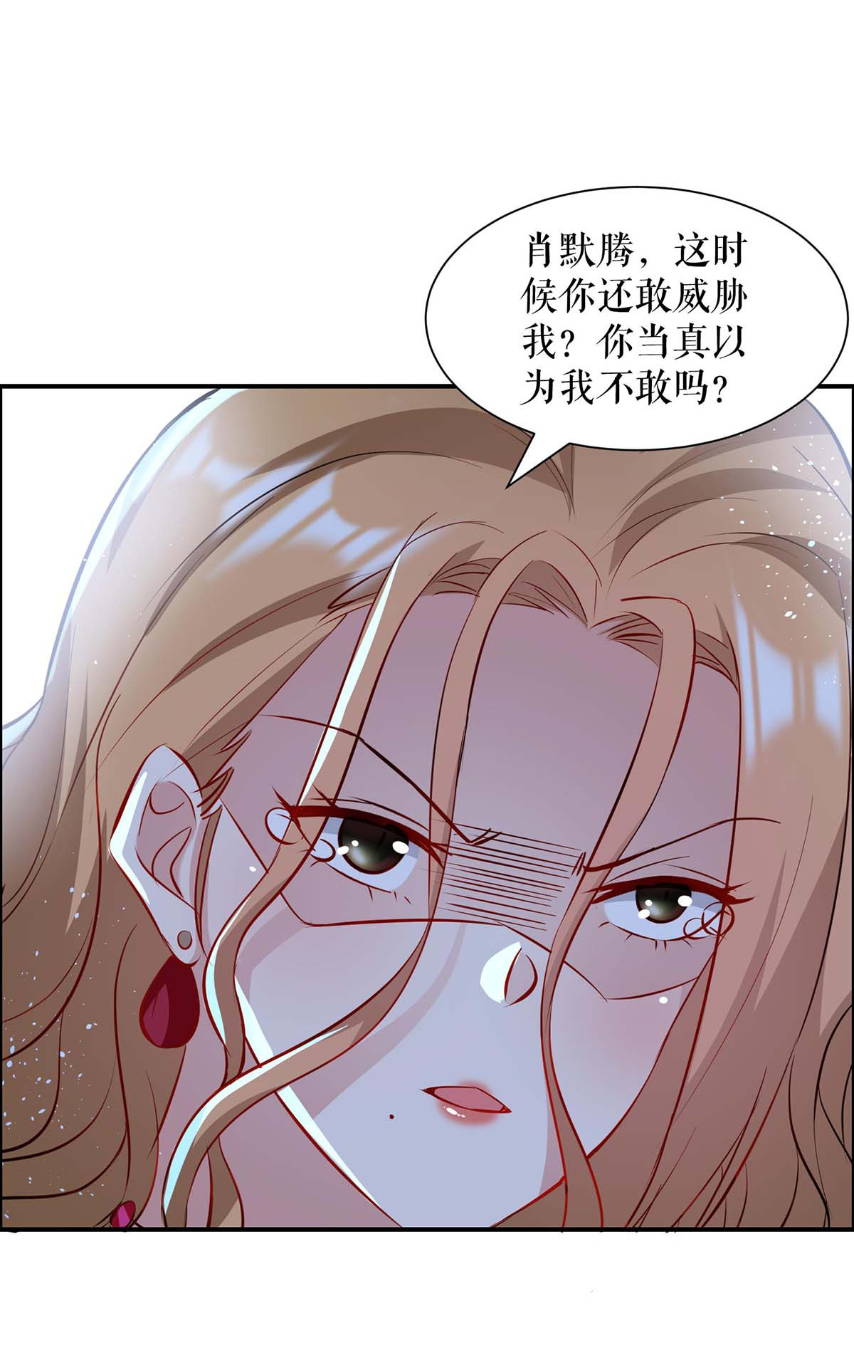 天才酷宝：总裁宠妻太强悍第125话 威胁