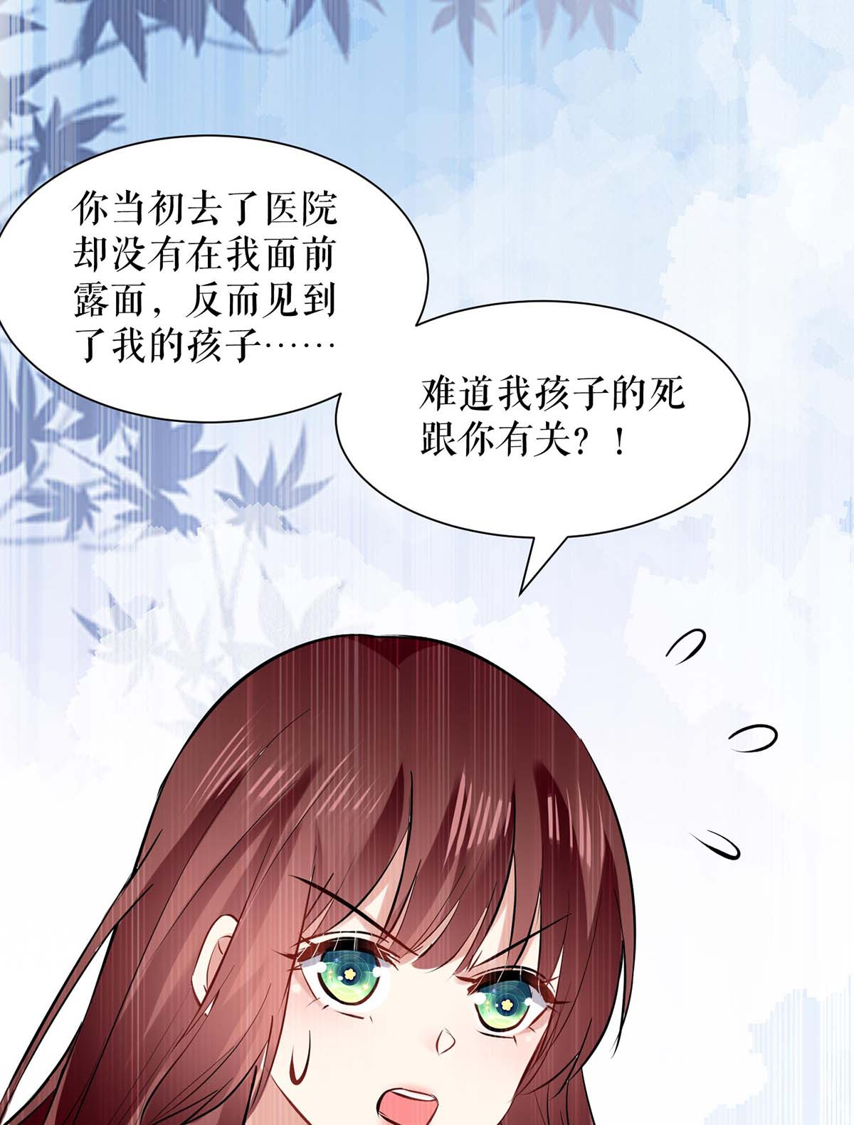 天才酷宝：总裁宠妻太强悍第126话 另有隐情