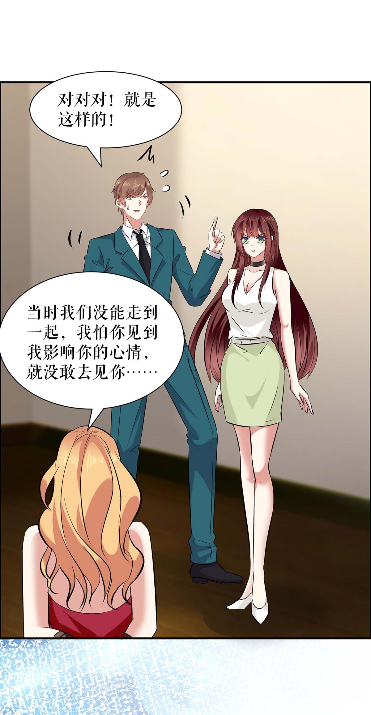 天才酷宝：总裁宠妻太强悍第126话 另有隐情