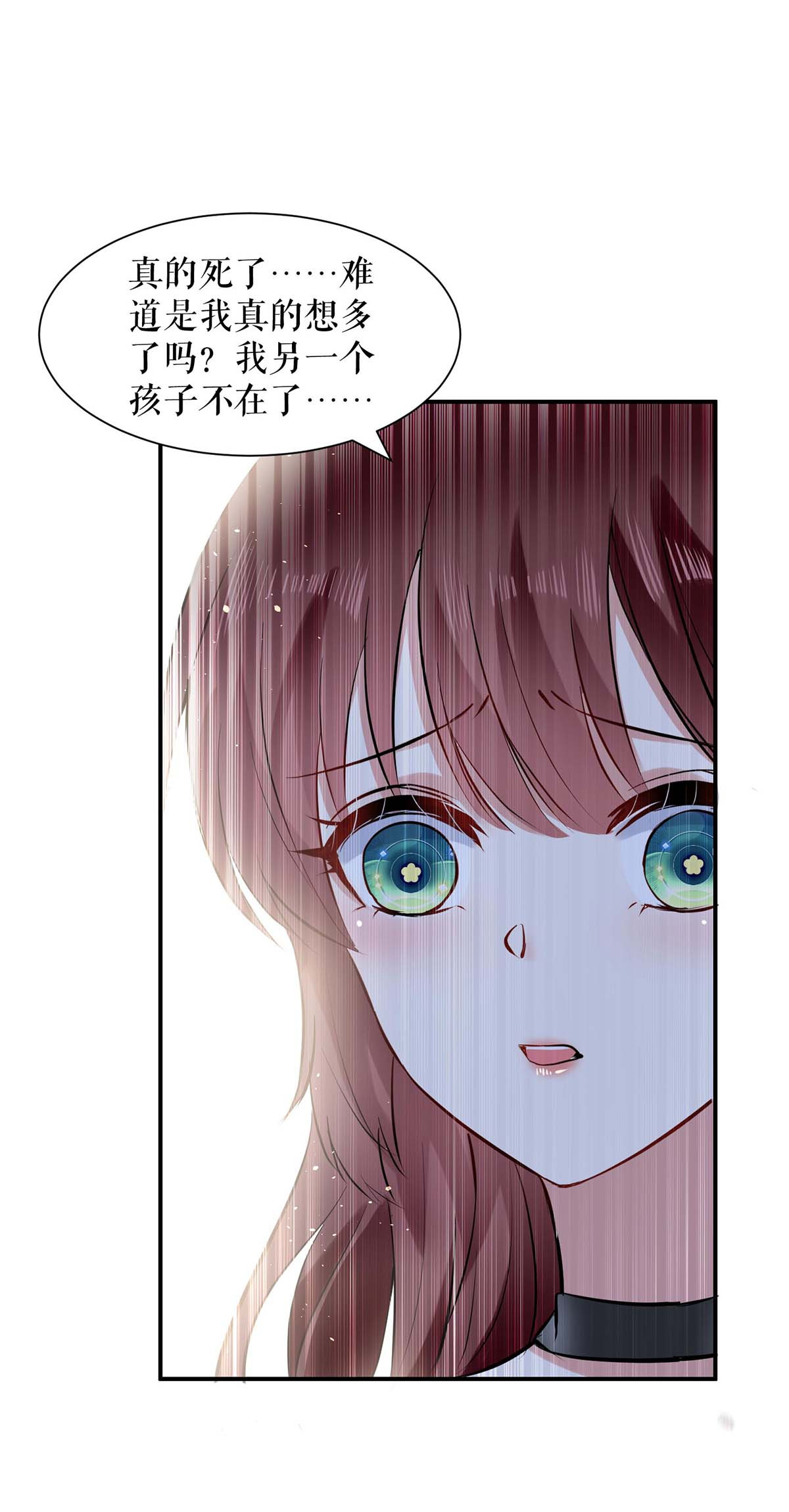 天才酷宝：总裁宠妻太强悍第126话 另有隐情