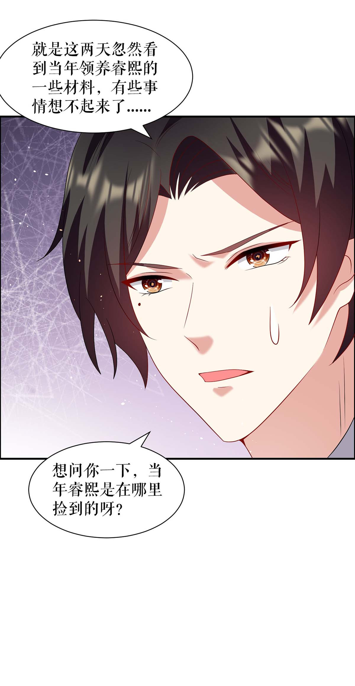 天才酷宝：总裁宠妻太强悍第127话 追查身世