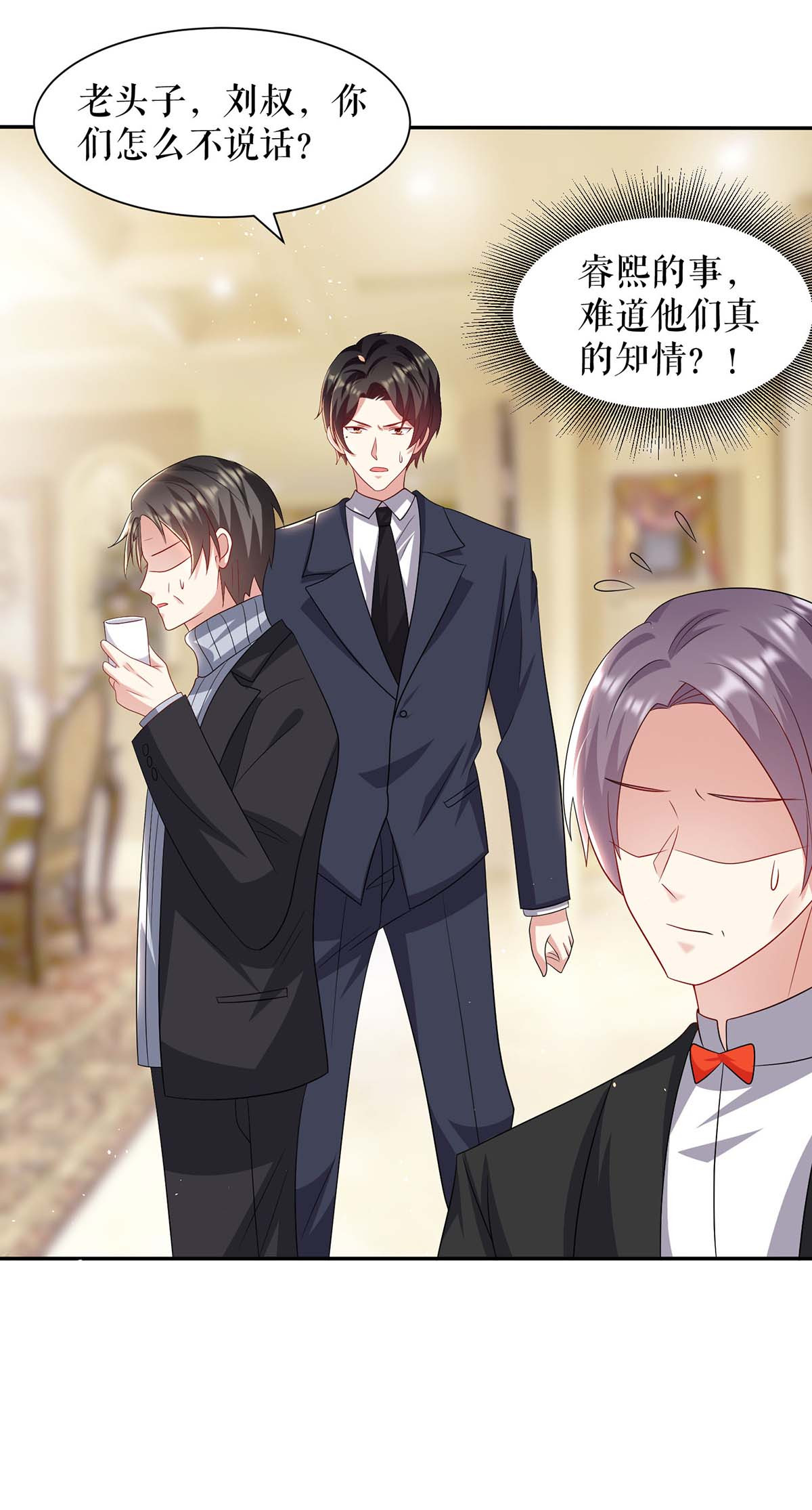 天才酷宝：总裁宠妻太强悍第127话 追查身世
