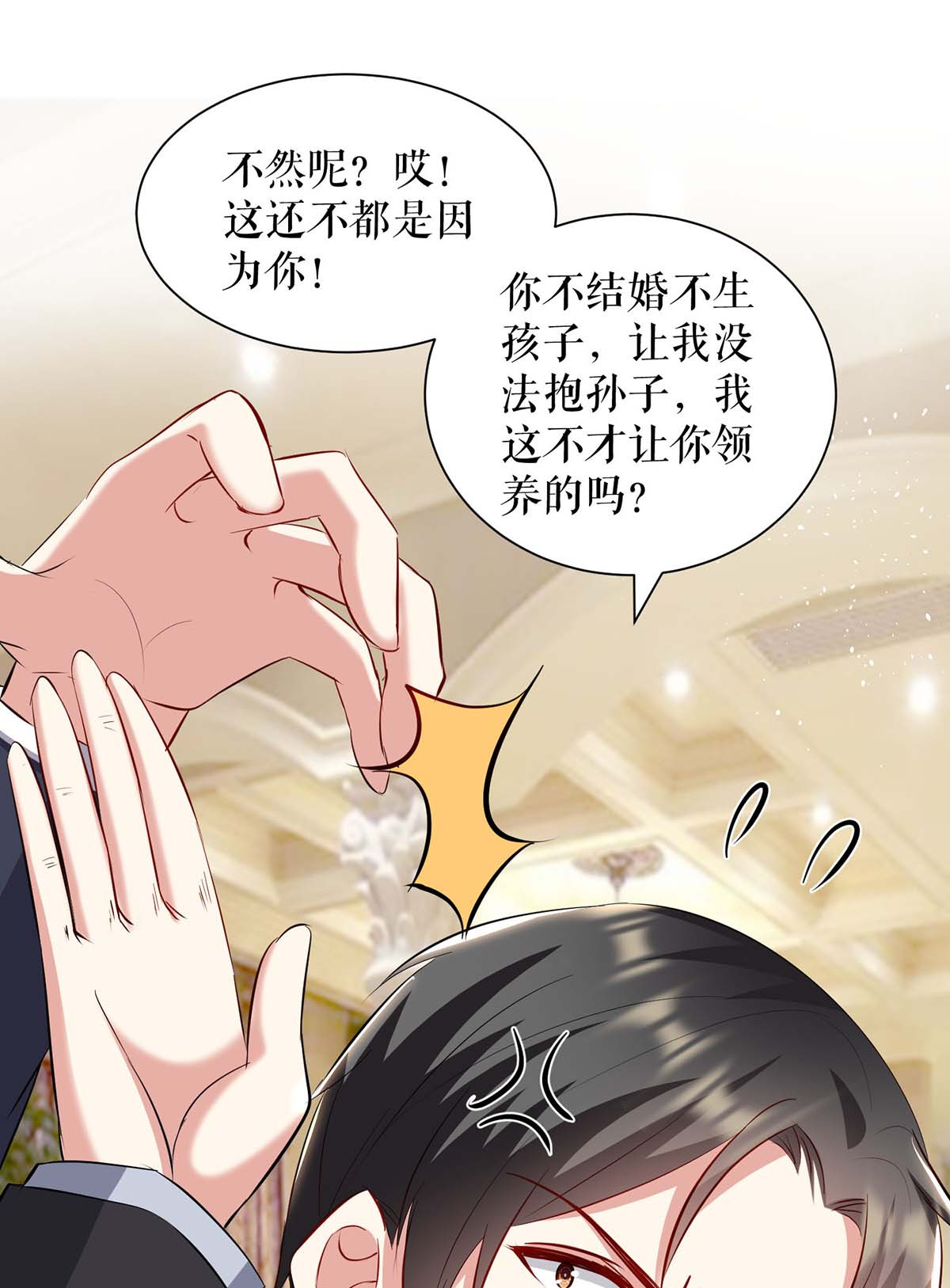 天才酷宝：总裁宠妻太强悍第127话 追查身世