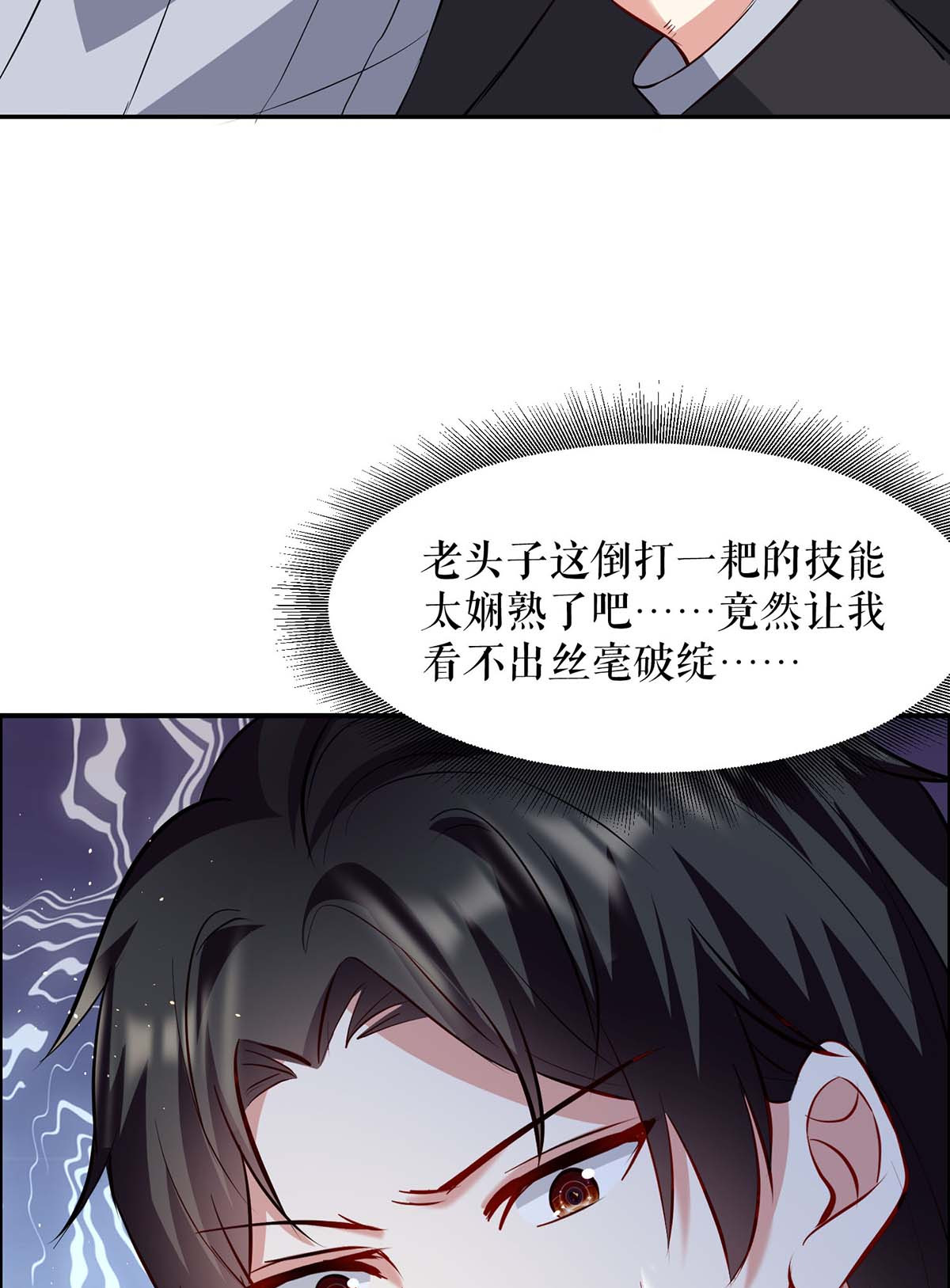 天才酷宝：总裁宠妻太强悍第127话 追查身世