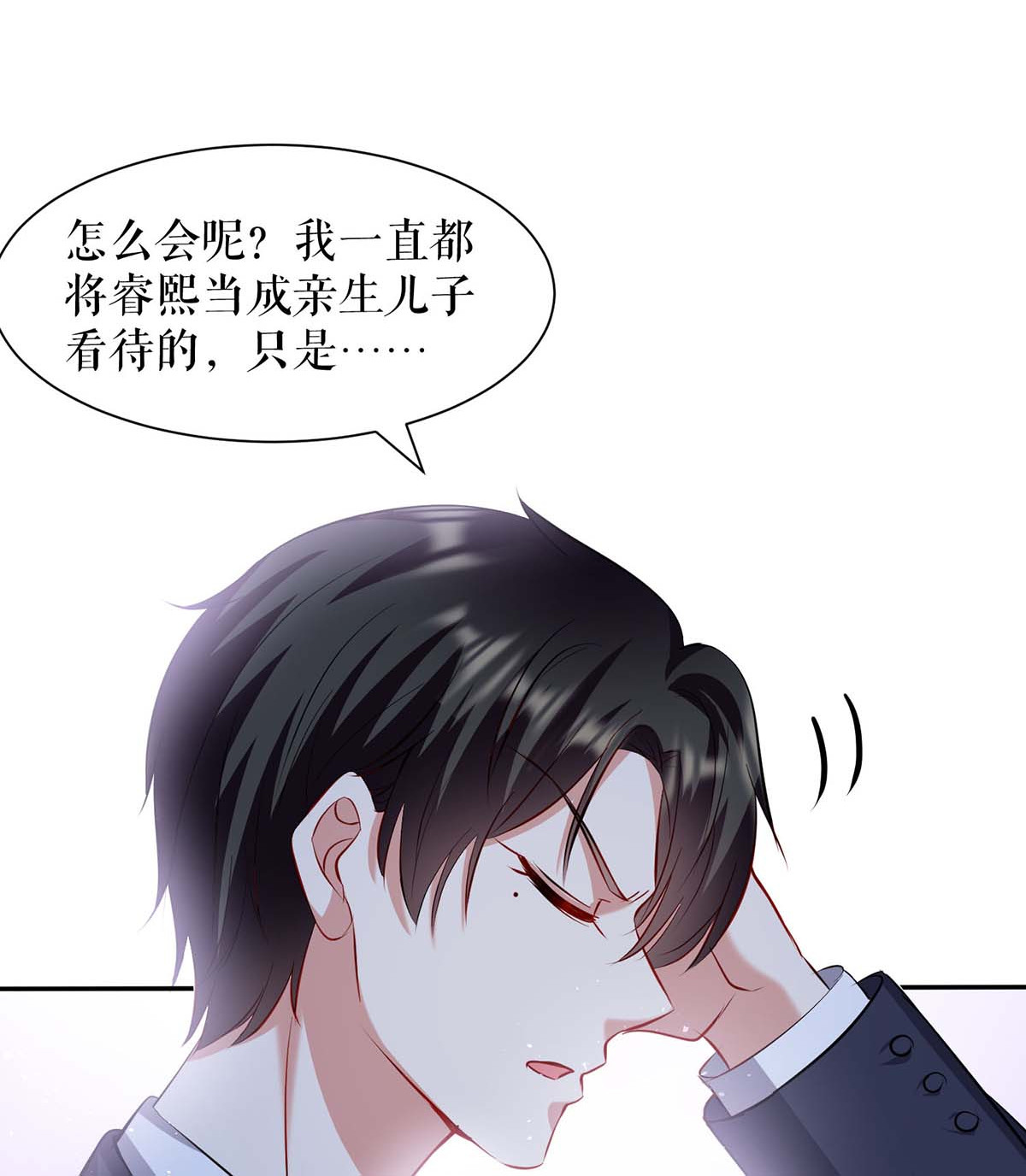 天才酷宝：总裁宠妻太强悍第127话 追查身世