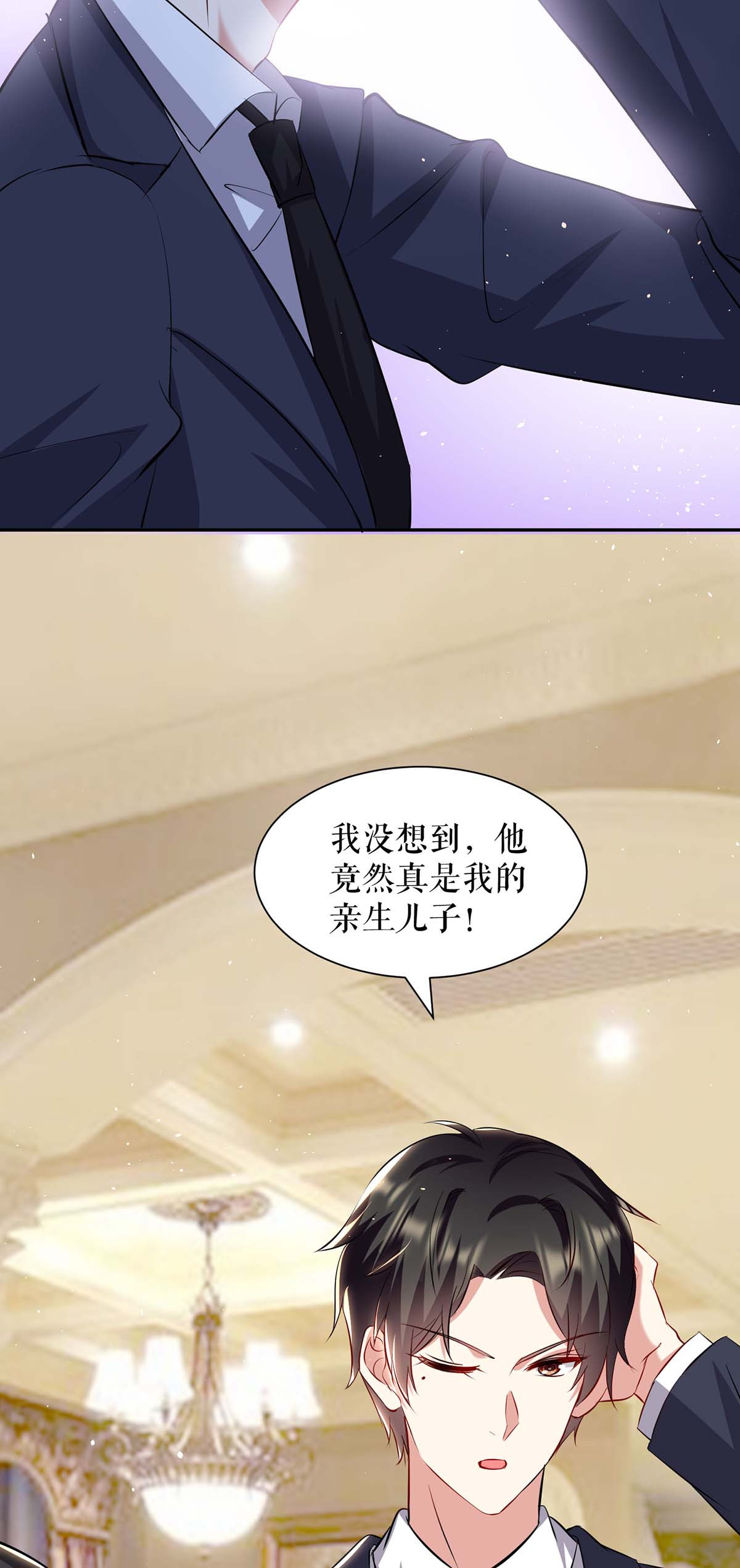 天才酷宝：总裁宠妻太强悍第127话 追查身世