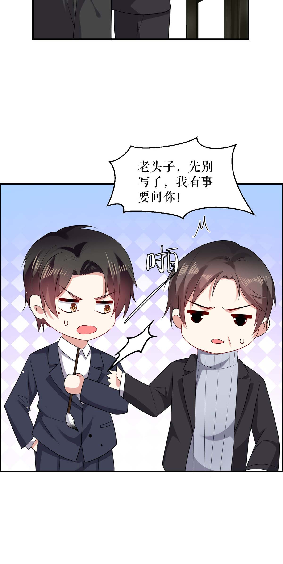 天才酷宝：总裁宠妻太强悍第127话 追查身世