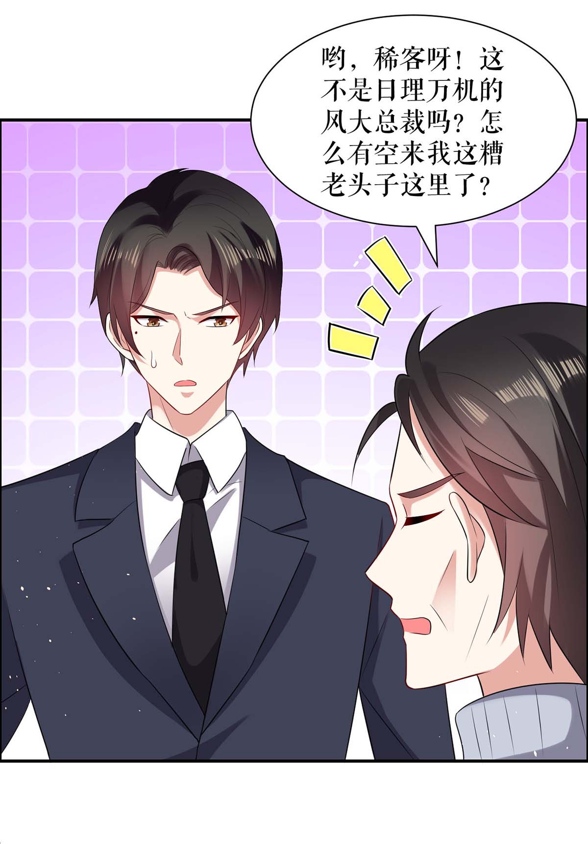 天才酷宝：总裁宠妻太强悍第127话 追查身世