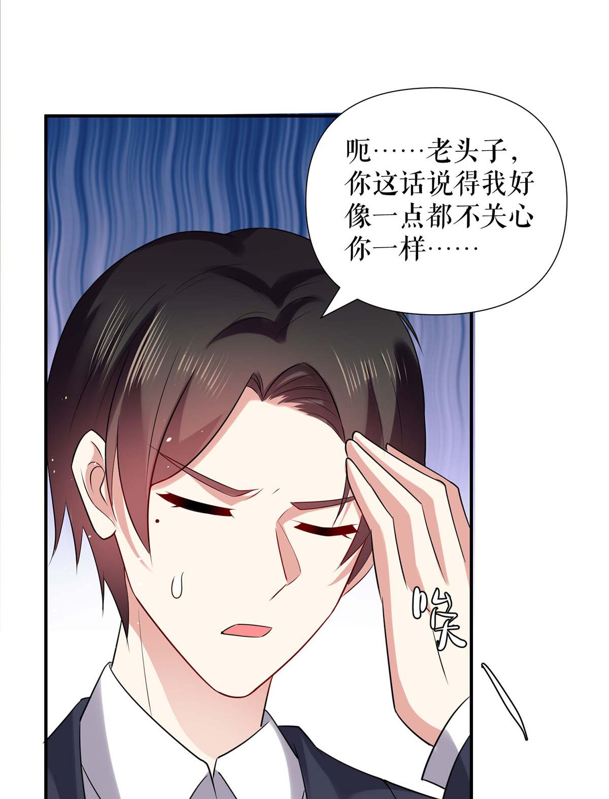 天才酷宝：总裁宠妻太强悍第127话 追查身世