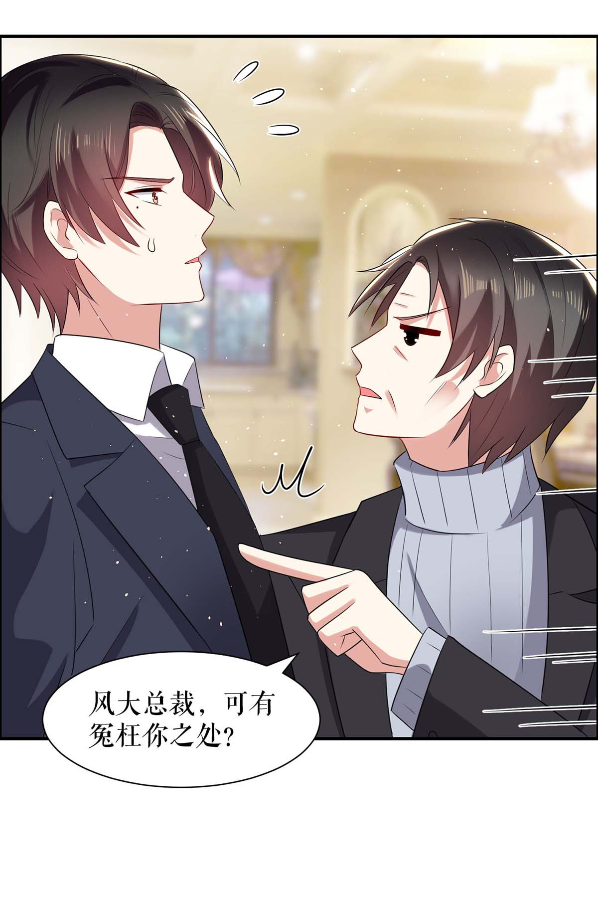 天才酷宝：总裁宠妻太强悍第127话 追查身世