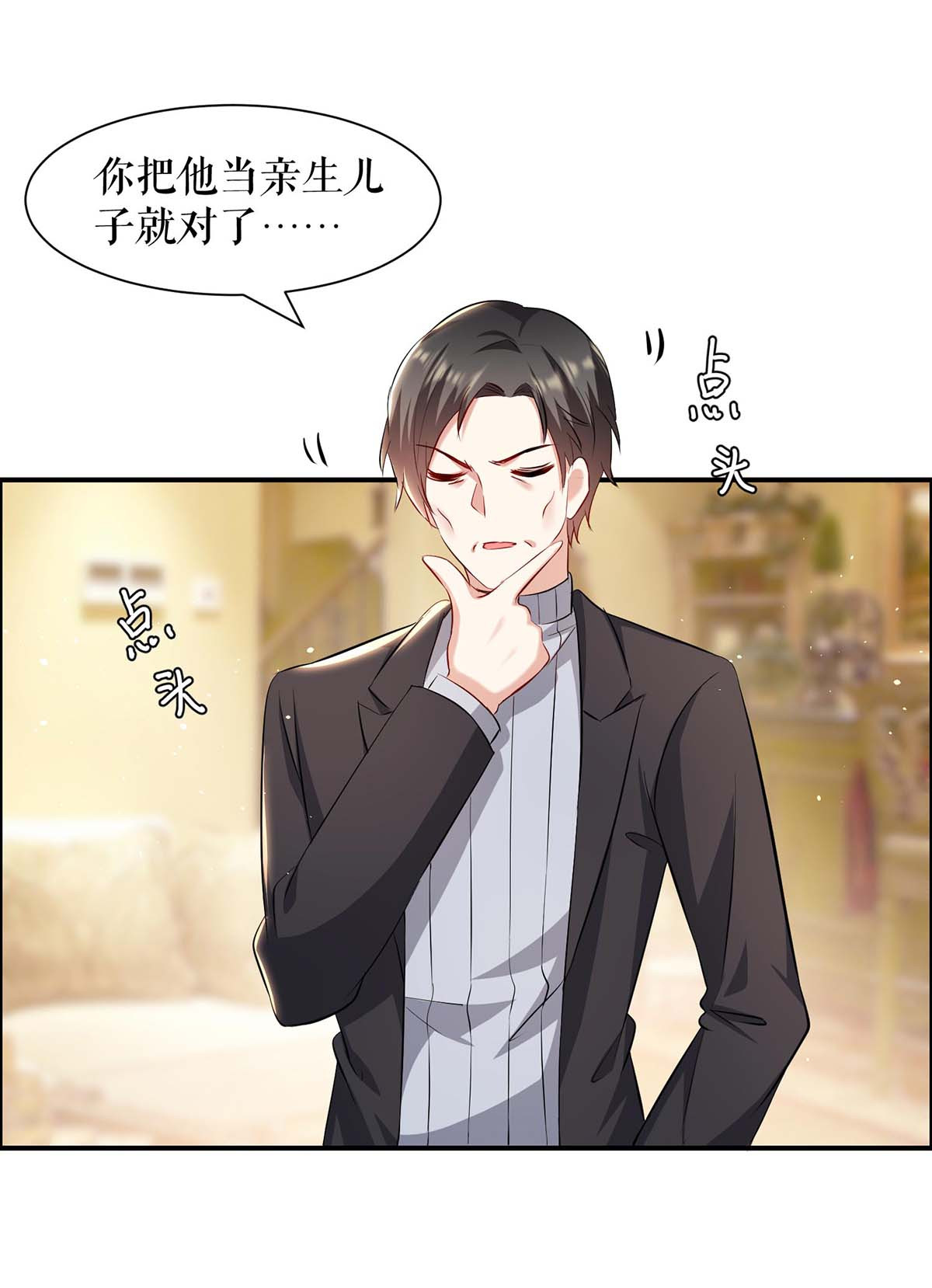 天才酷宝：总裁宠妻太强悍第128话 戏精老爸