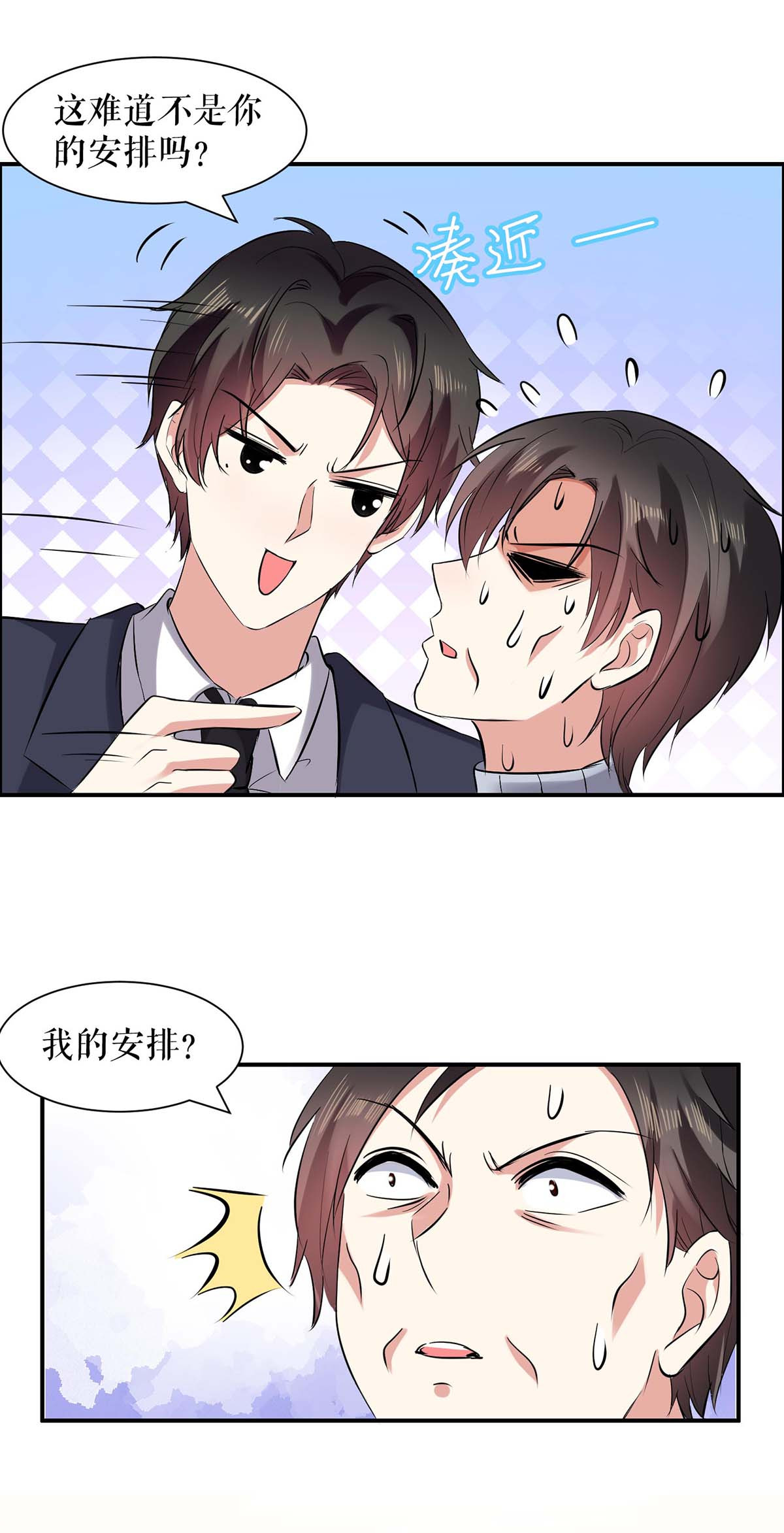 天才酷宝：总裁宠妻太强悍第128话 戏精老爸