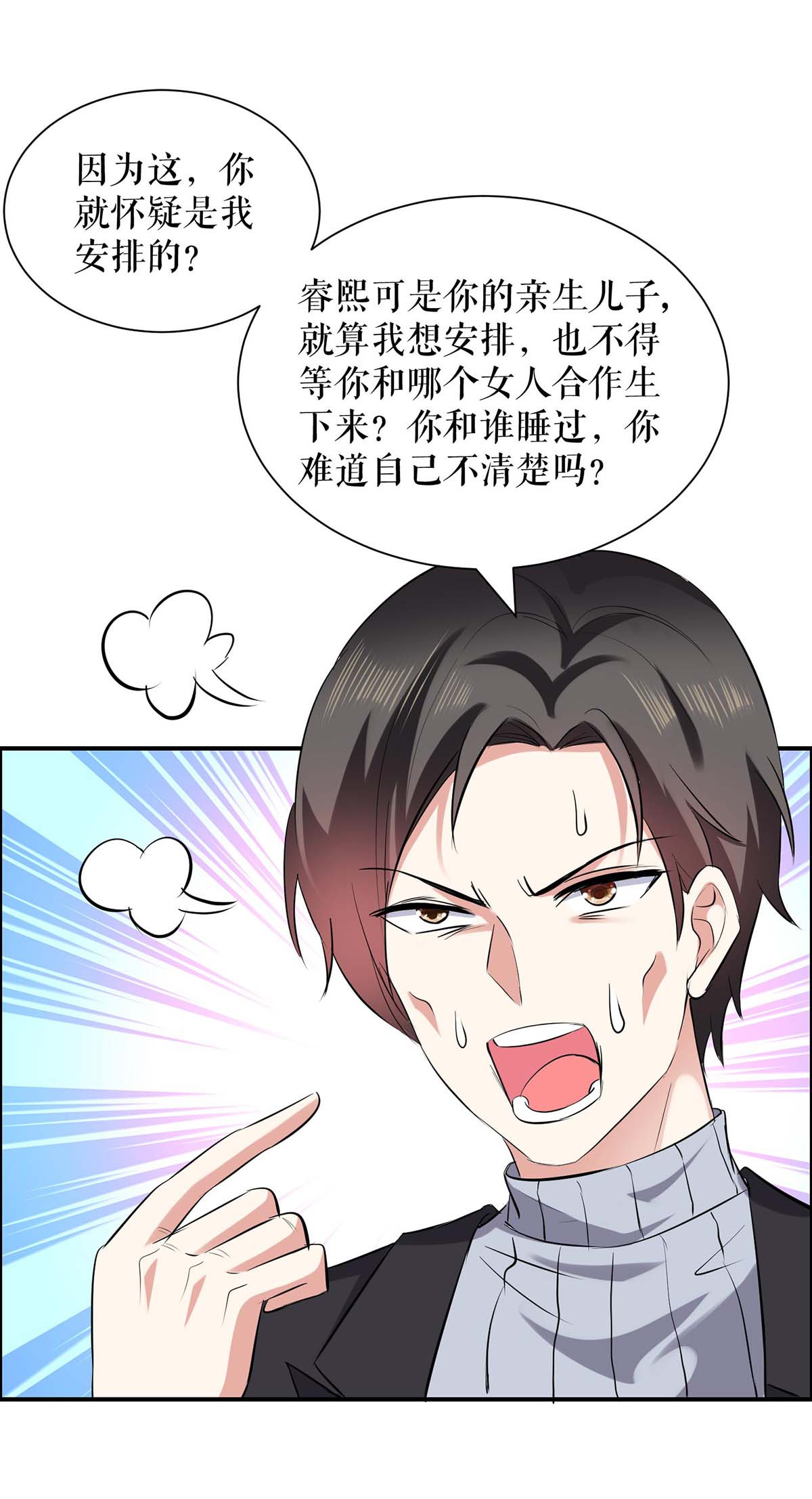 天才酷宝：总裁宠妻太强悍第128话 戏精老爸