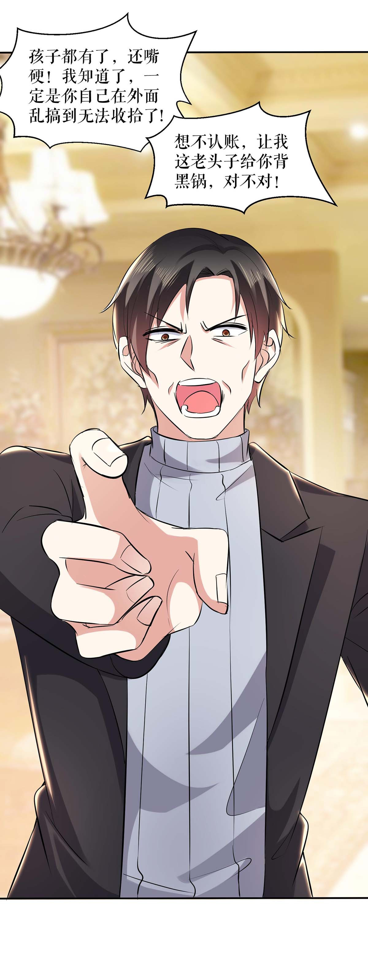 天才酷宝：总裁宠妻太强悍第128话 戏精老爸