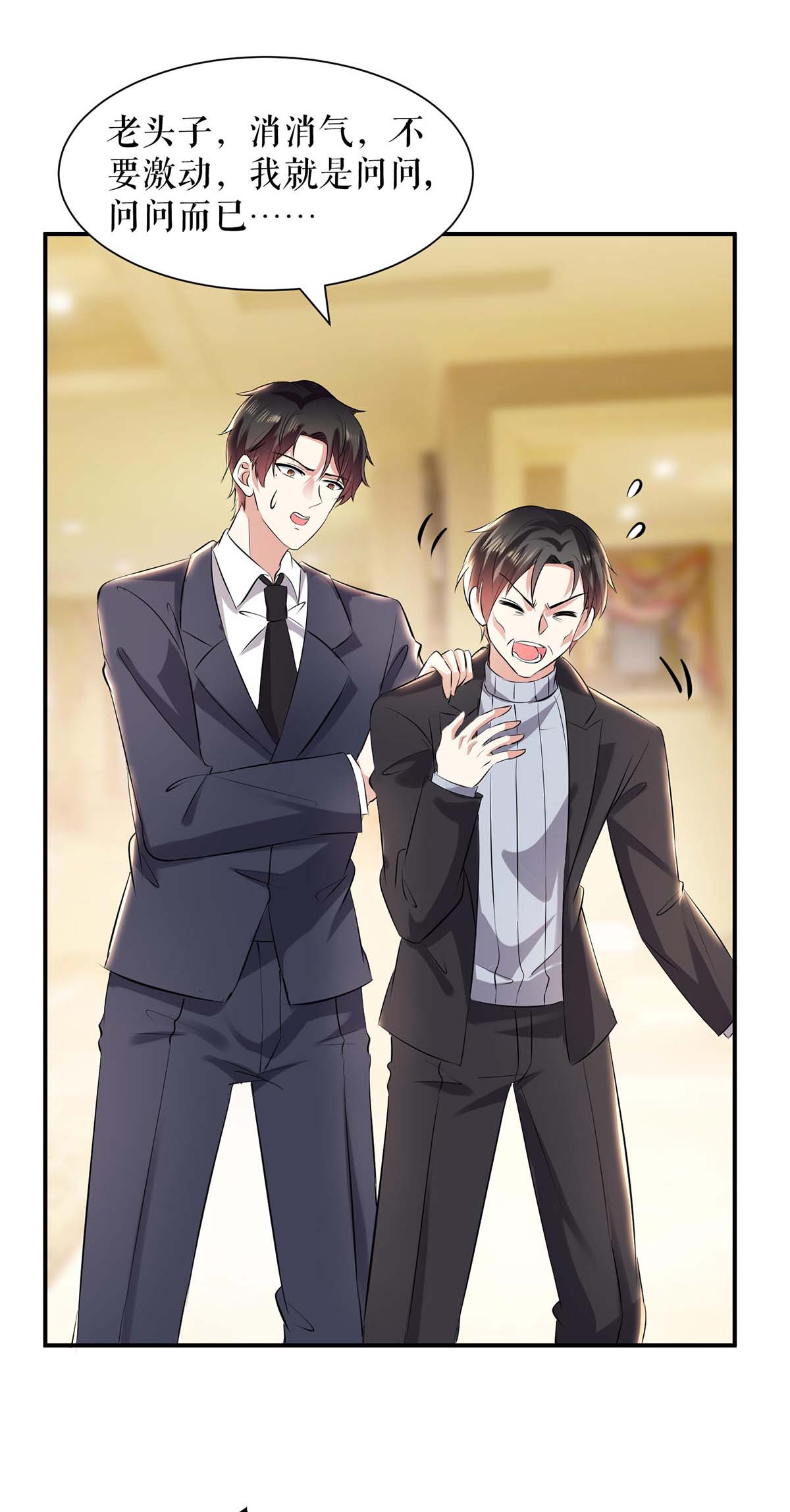 天才酷宝：总裁宠妻太强悍第128话 戏精老爸