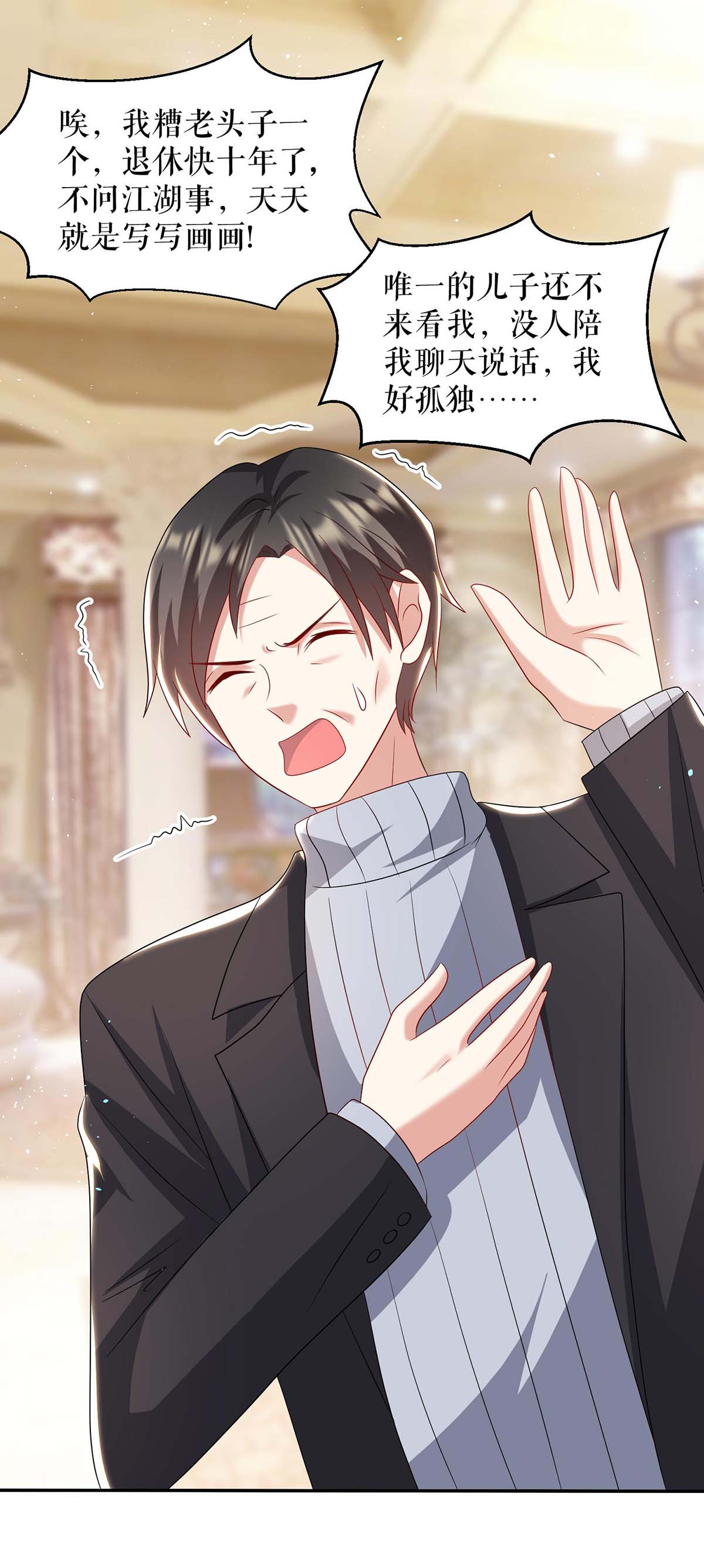 天才酷宝：总裁宠妻太强悍第128话 戏精老爸