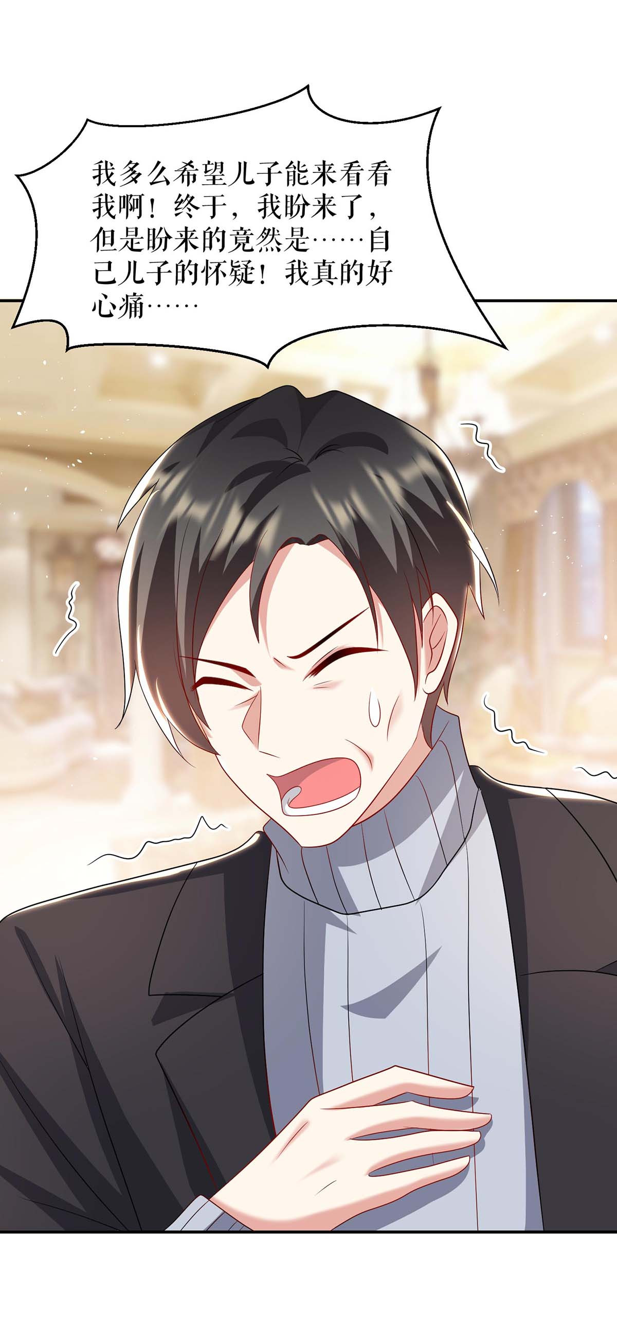 天才酷宝：总裁宠妻太强悍第128话 戏精老爸