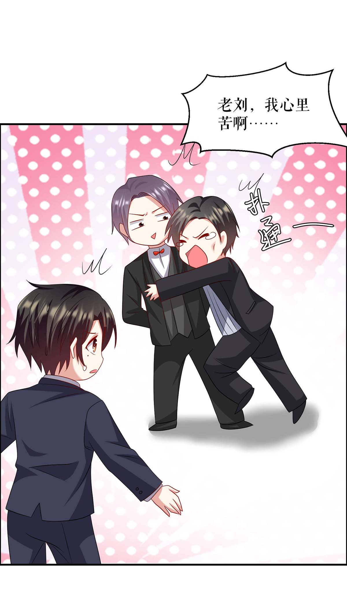 天才酷宝：总裁宠妻太强悍第128话 戏精老爸