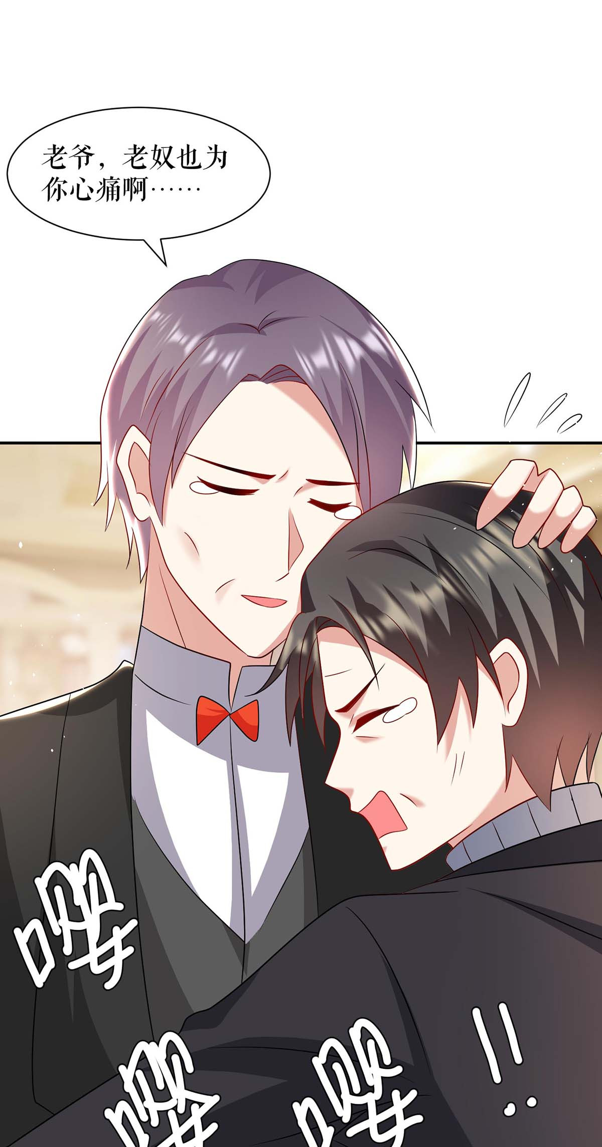 天才酷宝：总裁宠妻太强悍第128话 戏精老爸