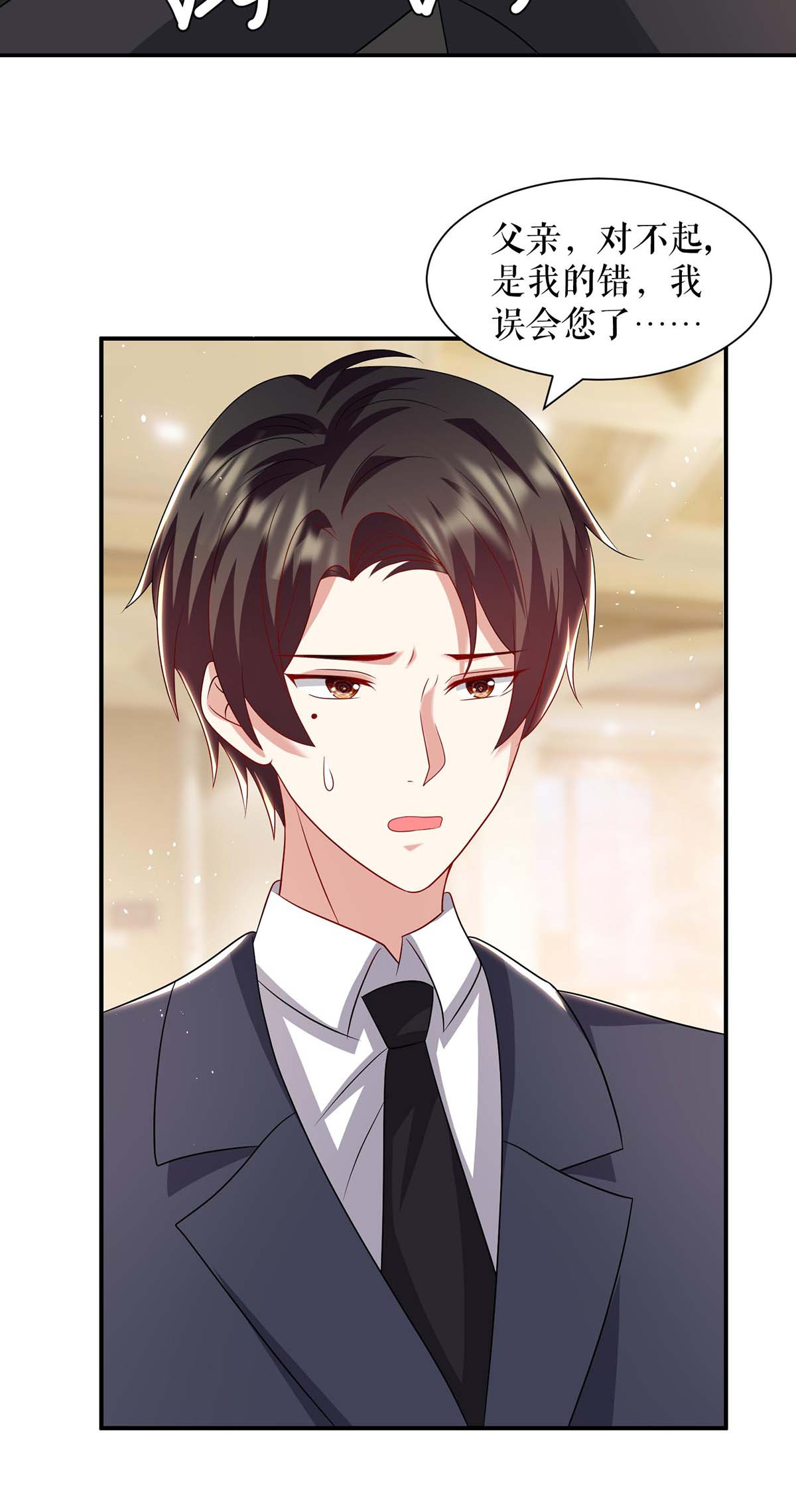 天才酷宝：总裁宠妻太强悍第128话 戏精老爸