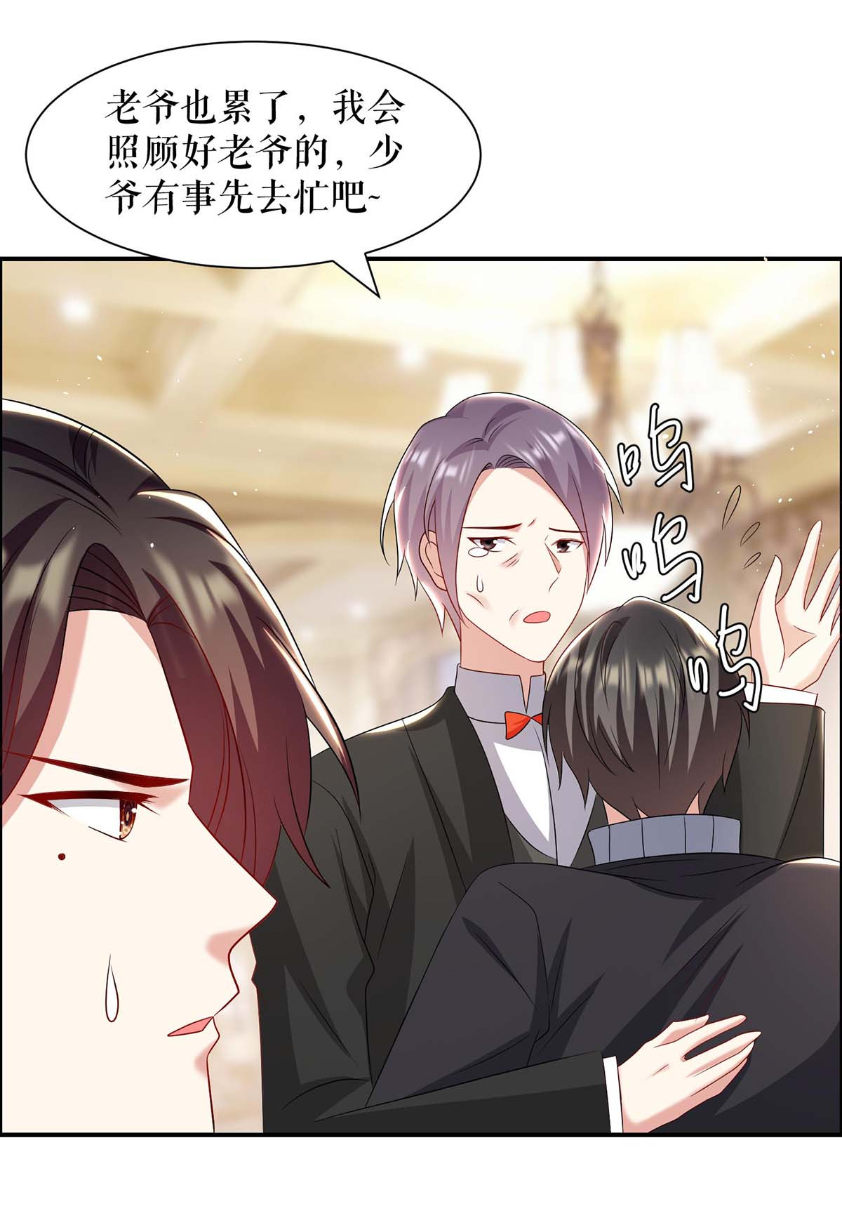 天才酷宝：总裁宠妻太强悍第128话 戏精老爸