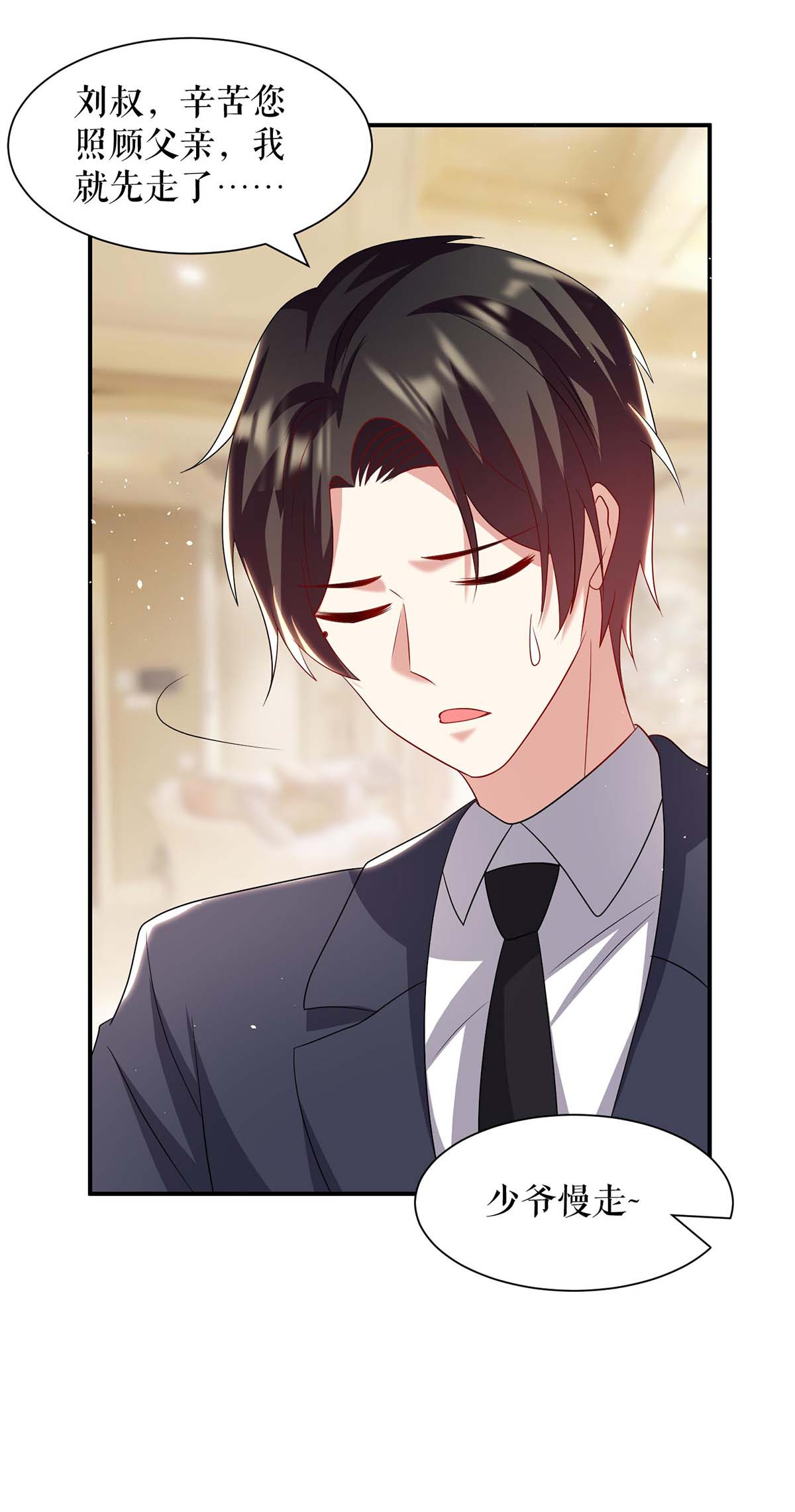 天才酷宝：总裁宠妻太强悍第128话 戏精老爸