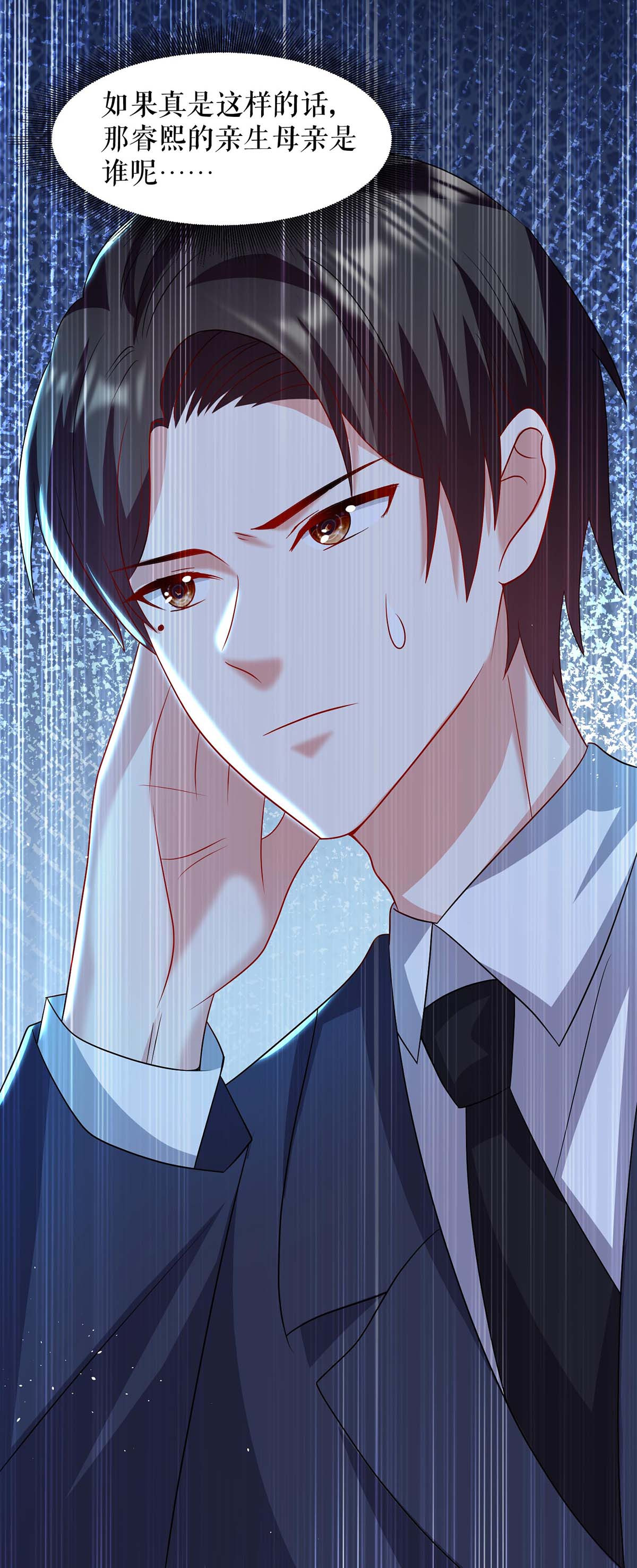 天才酷宝：总裁宠妻太强悍第128话 戏精老爸