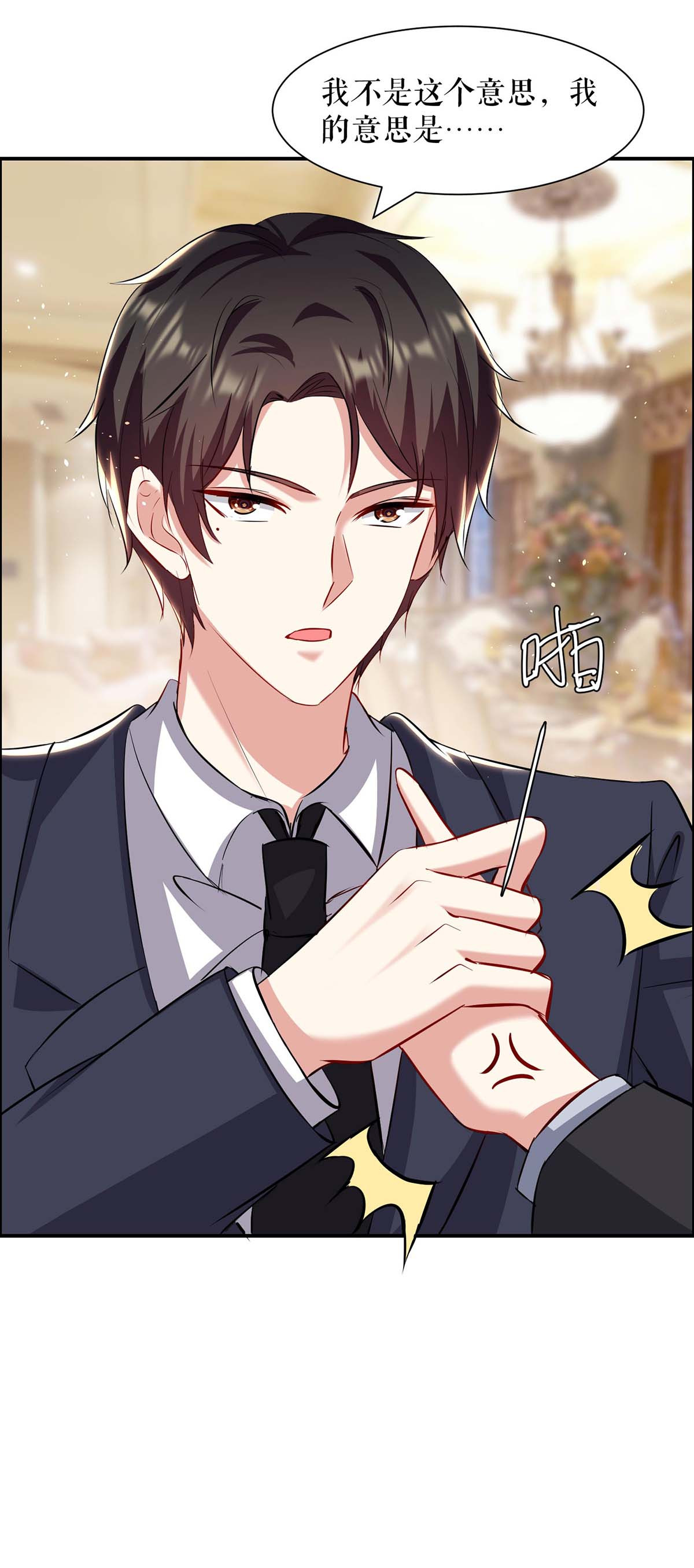 天才酷宝：总裁宠妻太强悍第128话 戏精老爸