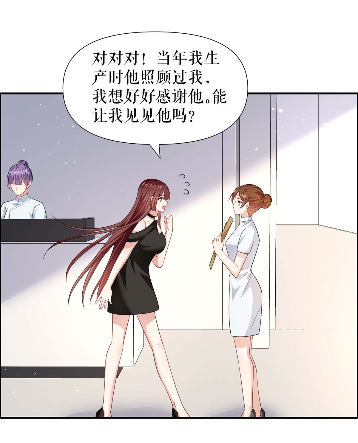 天才酷宝：总裁宠妻太强悍第129话 医院相遇