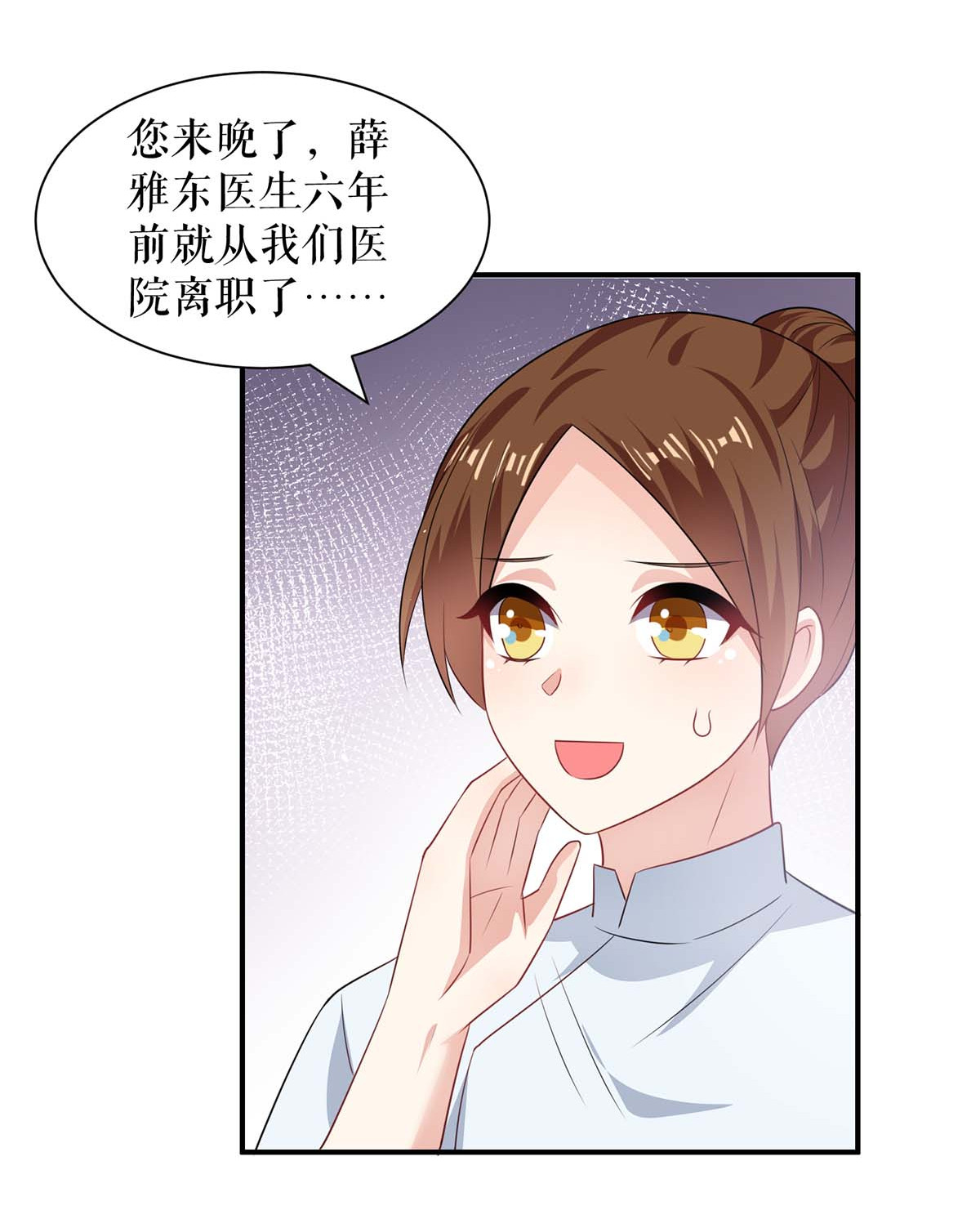 天才酷宝：总裁宠妻太强悍第129话 医院相遇