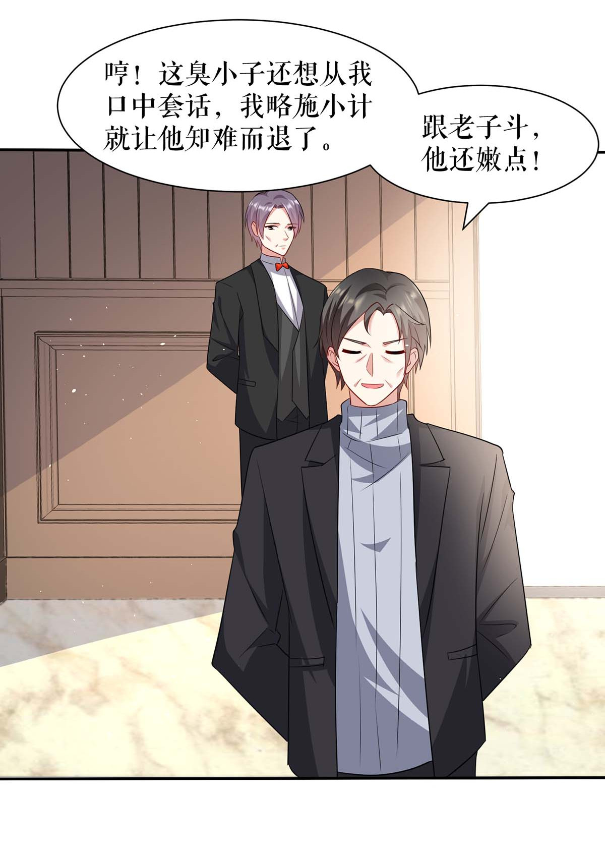 天才酷宝：总裁宠妻太强悍第129话 医院相遇