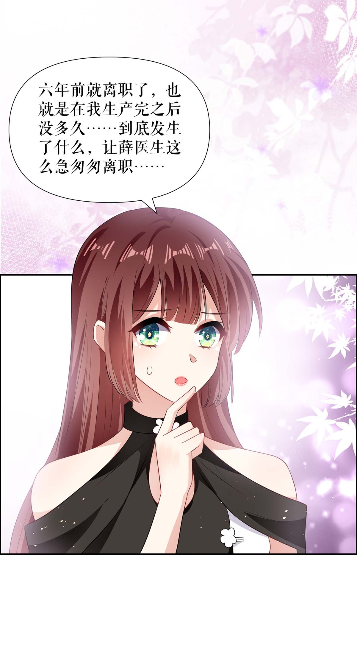 天才酷宝：总裁宠妻太强悍第129话 医院相遇