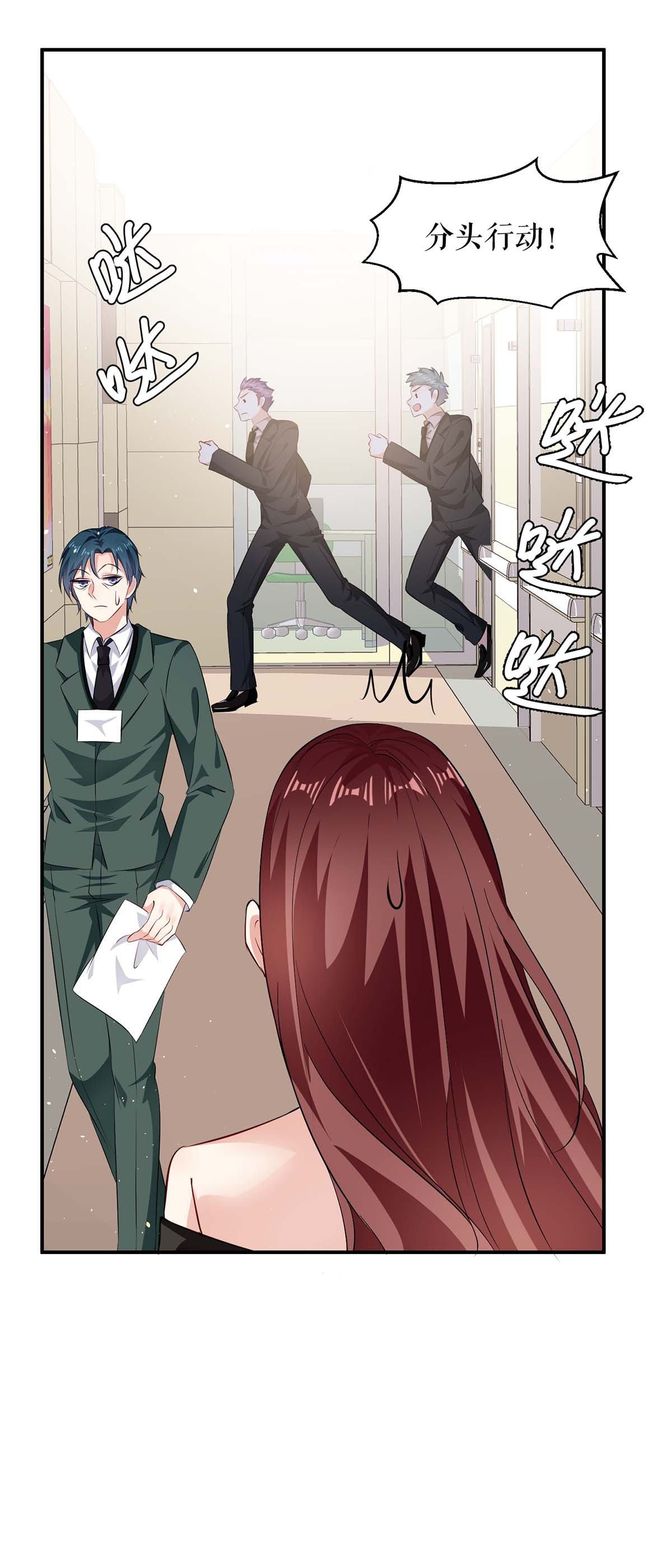 天才酷宝：总裁宠妻太强悍第129话 医院相遇