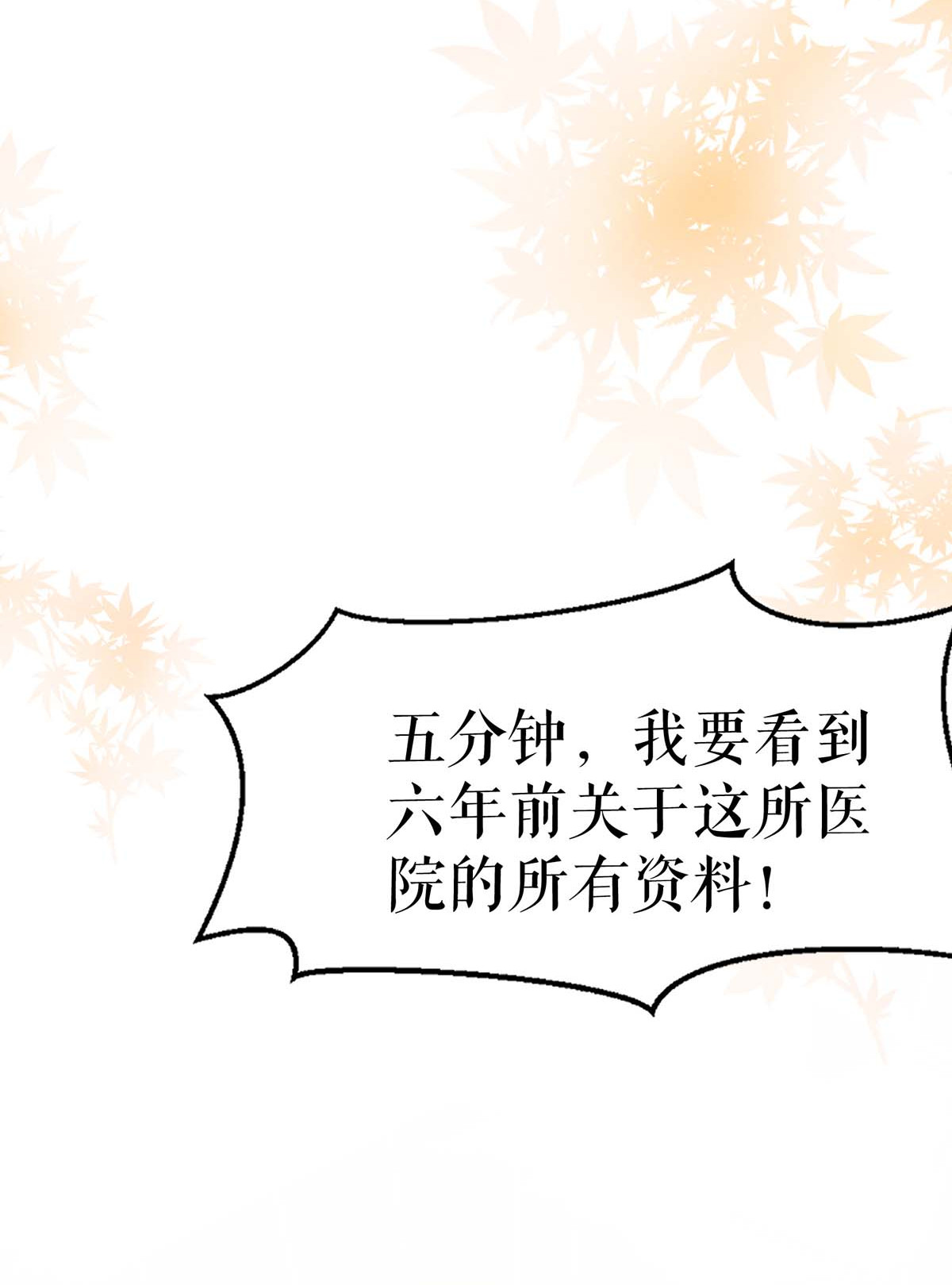 天才酷宝：总裁宠妻太强悍第129话 医院相遇