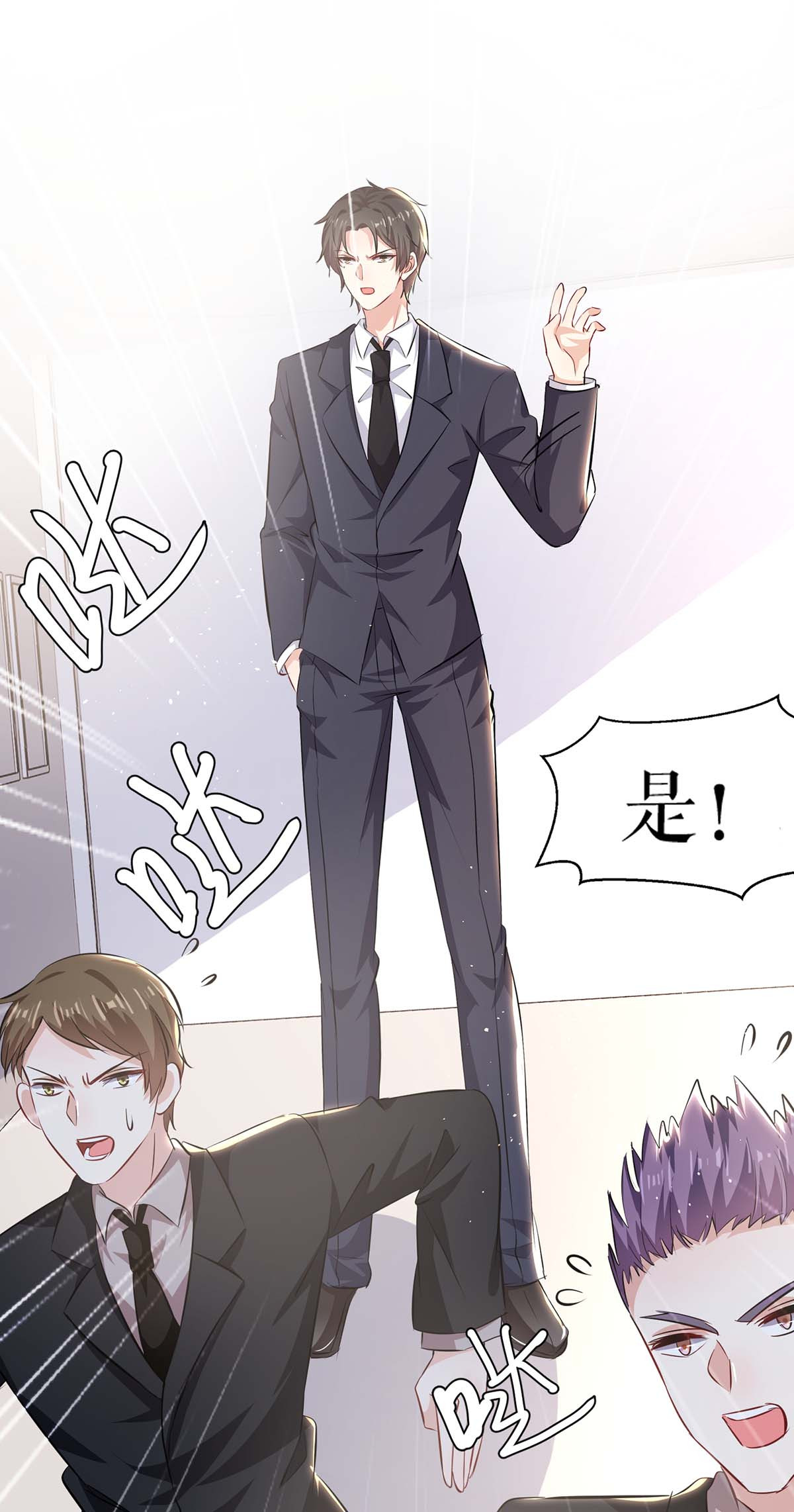 天才酷宝：总裁宠妻太强悍第129话 医院相遇