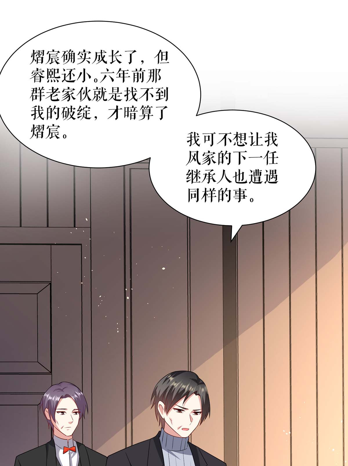 天才酷宝：总裁宠妻太强悍第129话 医院相遇