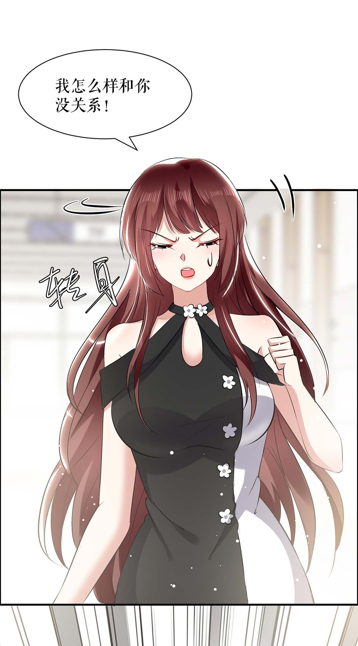 天才酷宝：总裁宠妻太强悍第130话 大爆料