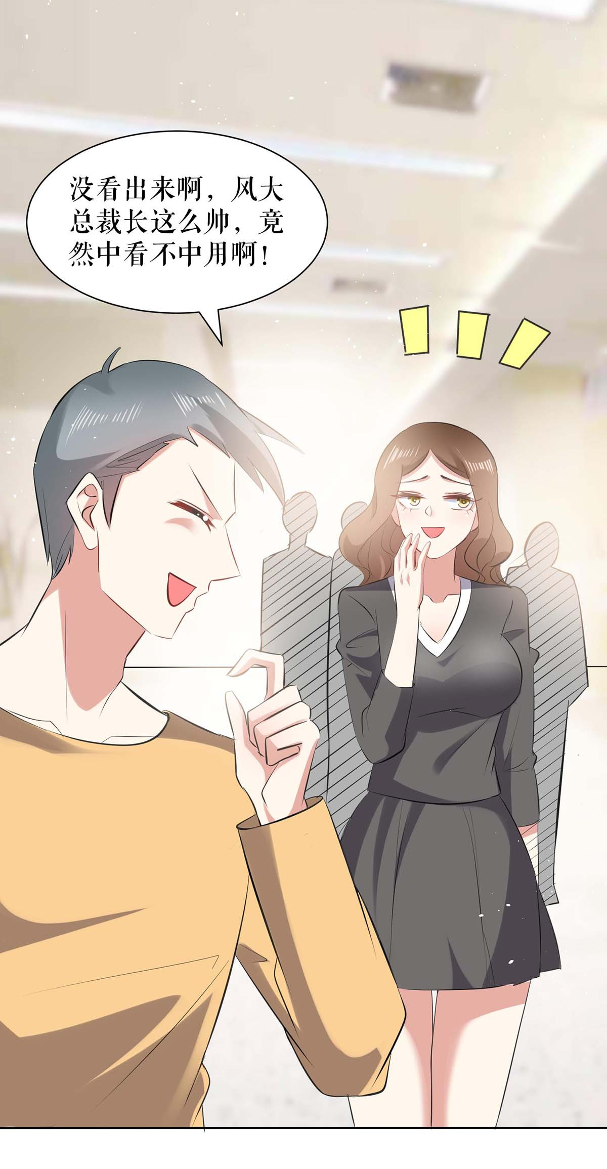 天才酷宝：总裁宠妻太强悍第130话 大爆料